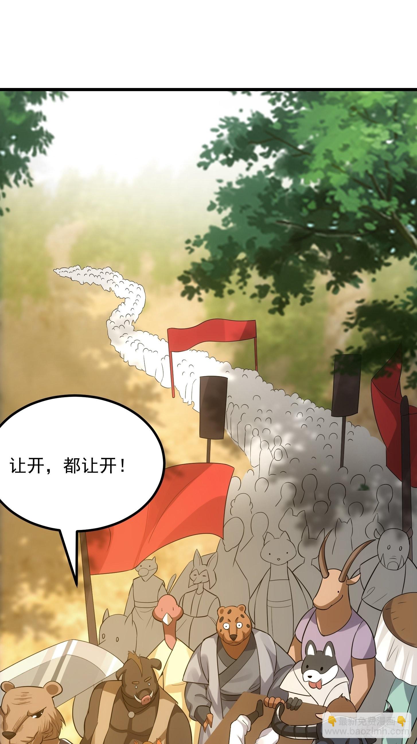 48话 热情好客浮云山-第49话