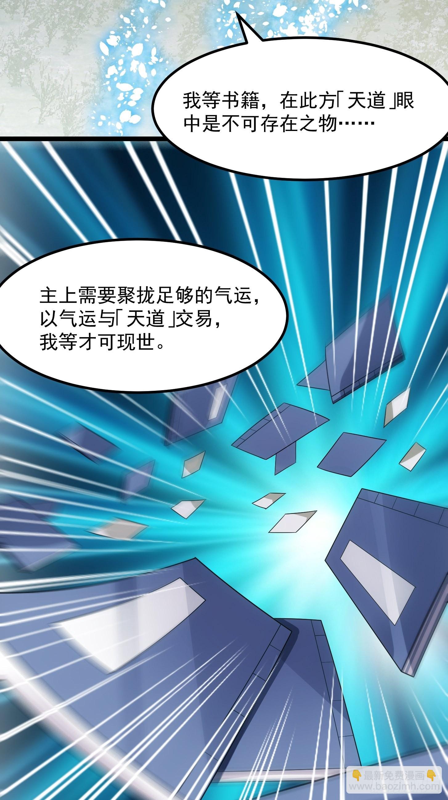 48话 热情好客浮云山-第49话
