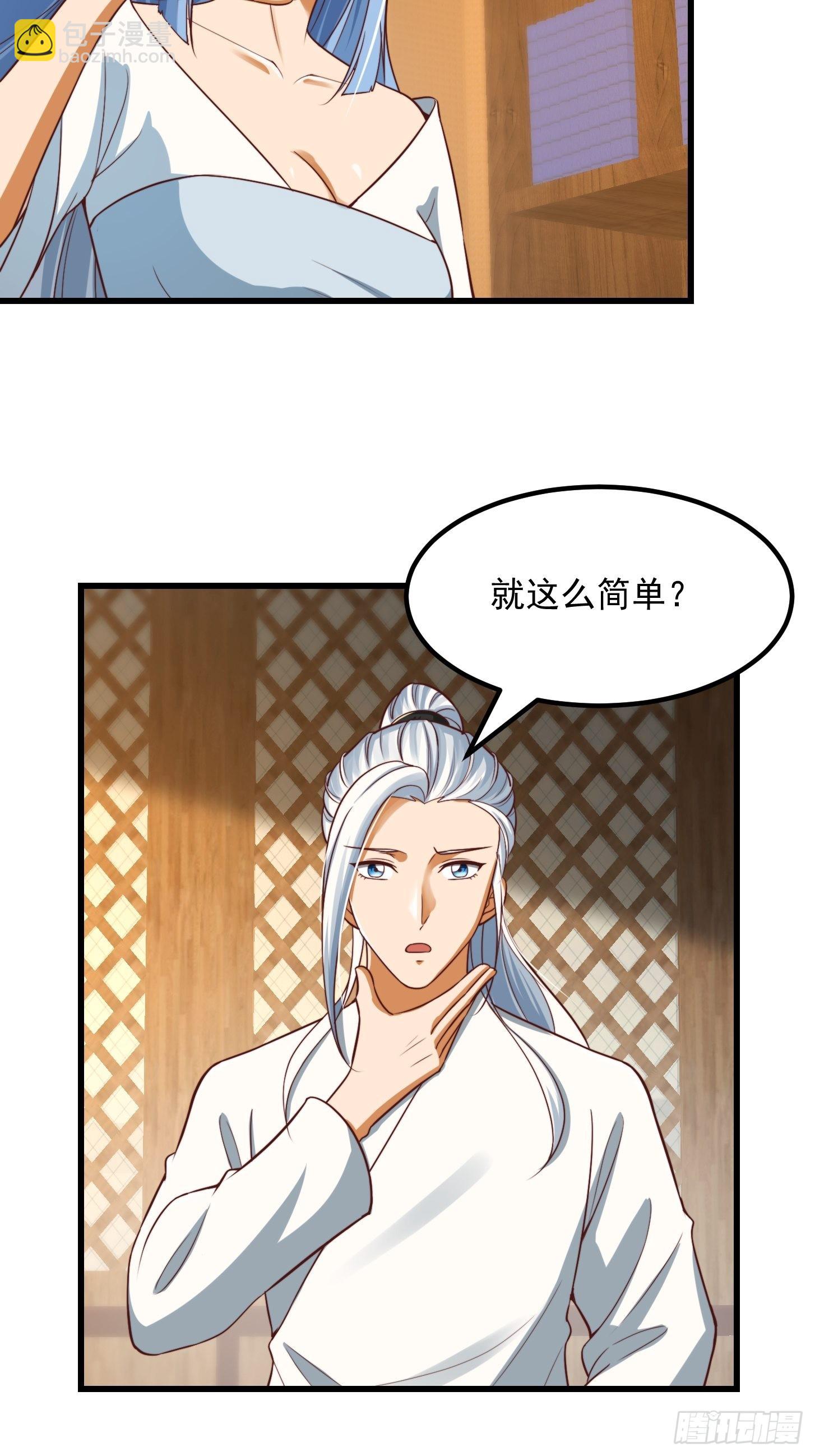 50话 只是变成痴呆而已啦-第51话