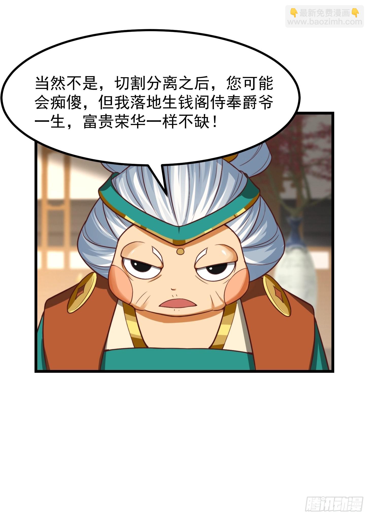 50话 只是变成痴呆而已啦-第51话