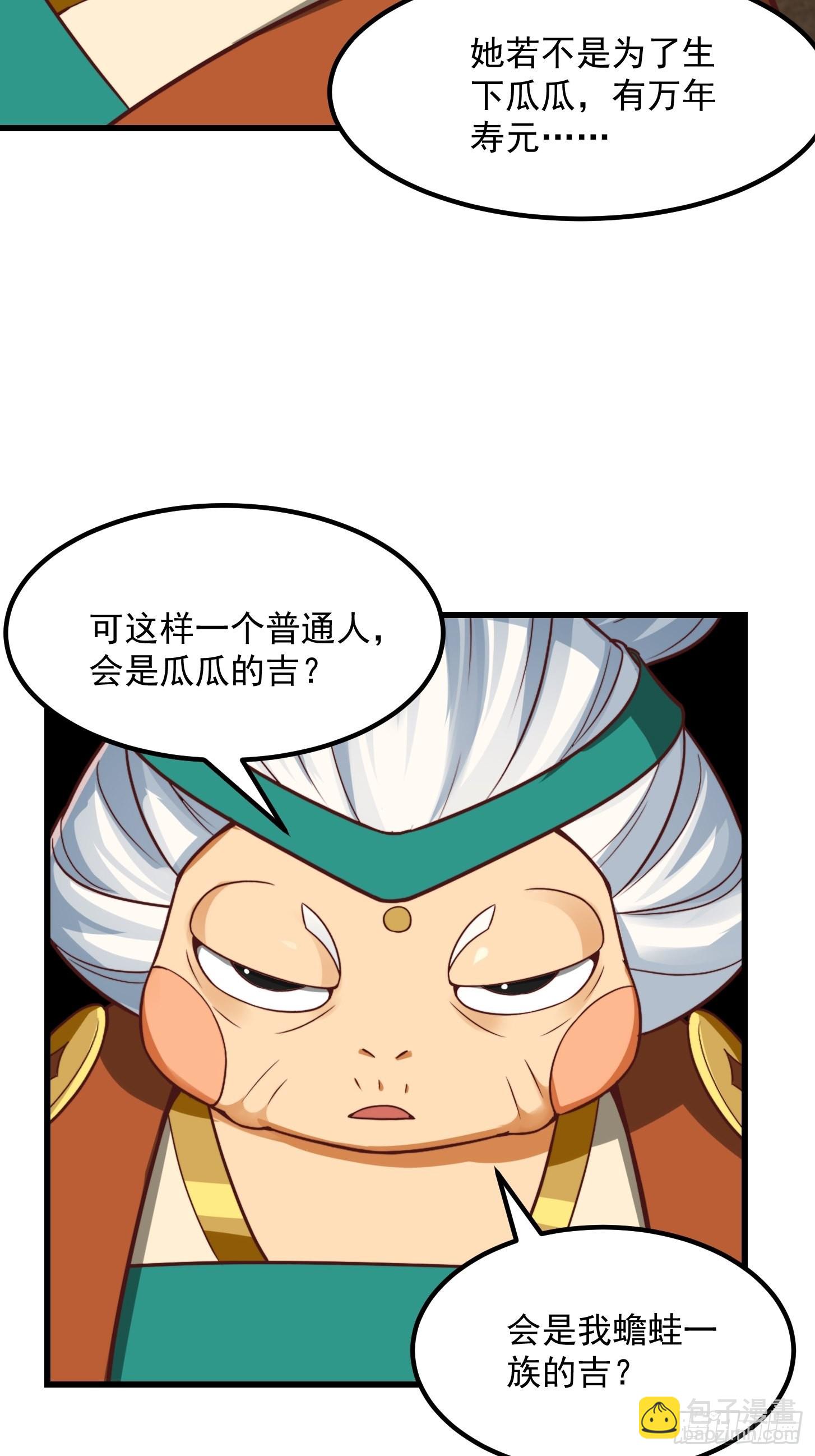 50话 只是变成痴呆而已啦-第51话