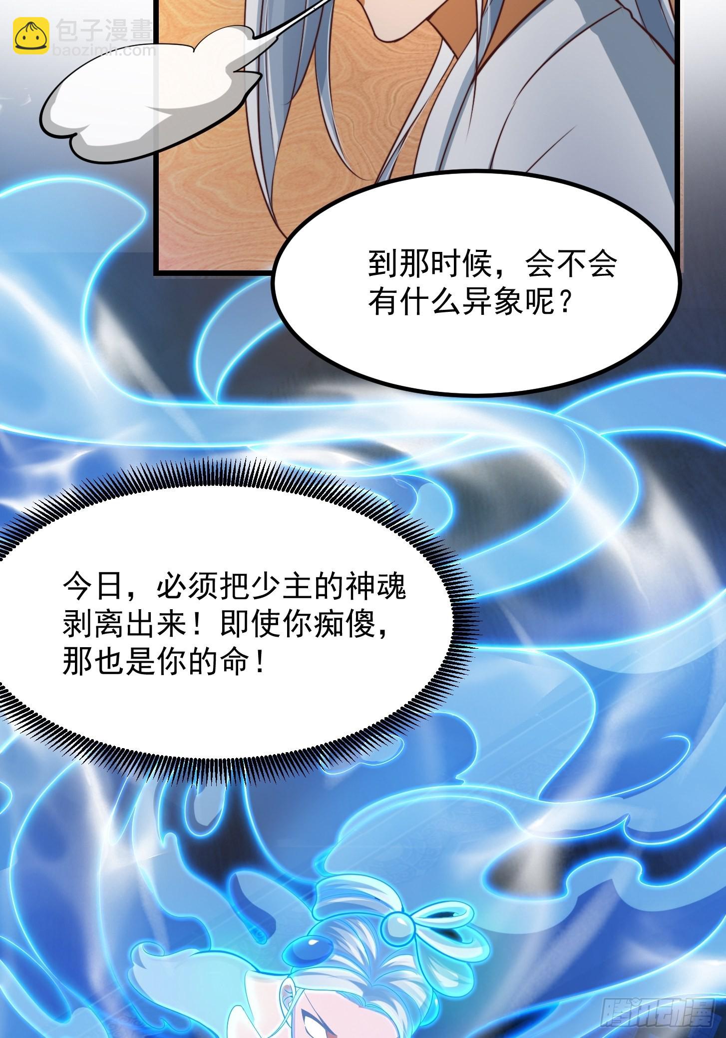 50话 只是变成痴呆而已啦-第51话