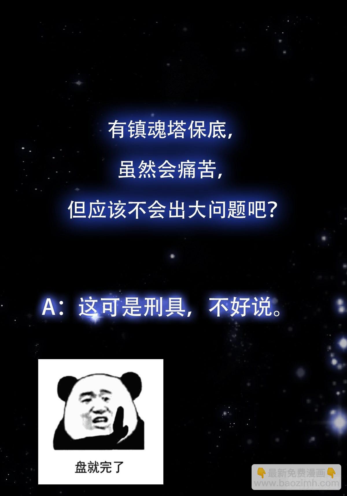 50话 只是变成痴呆而已啦-第51话