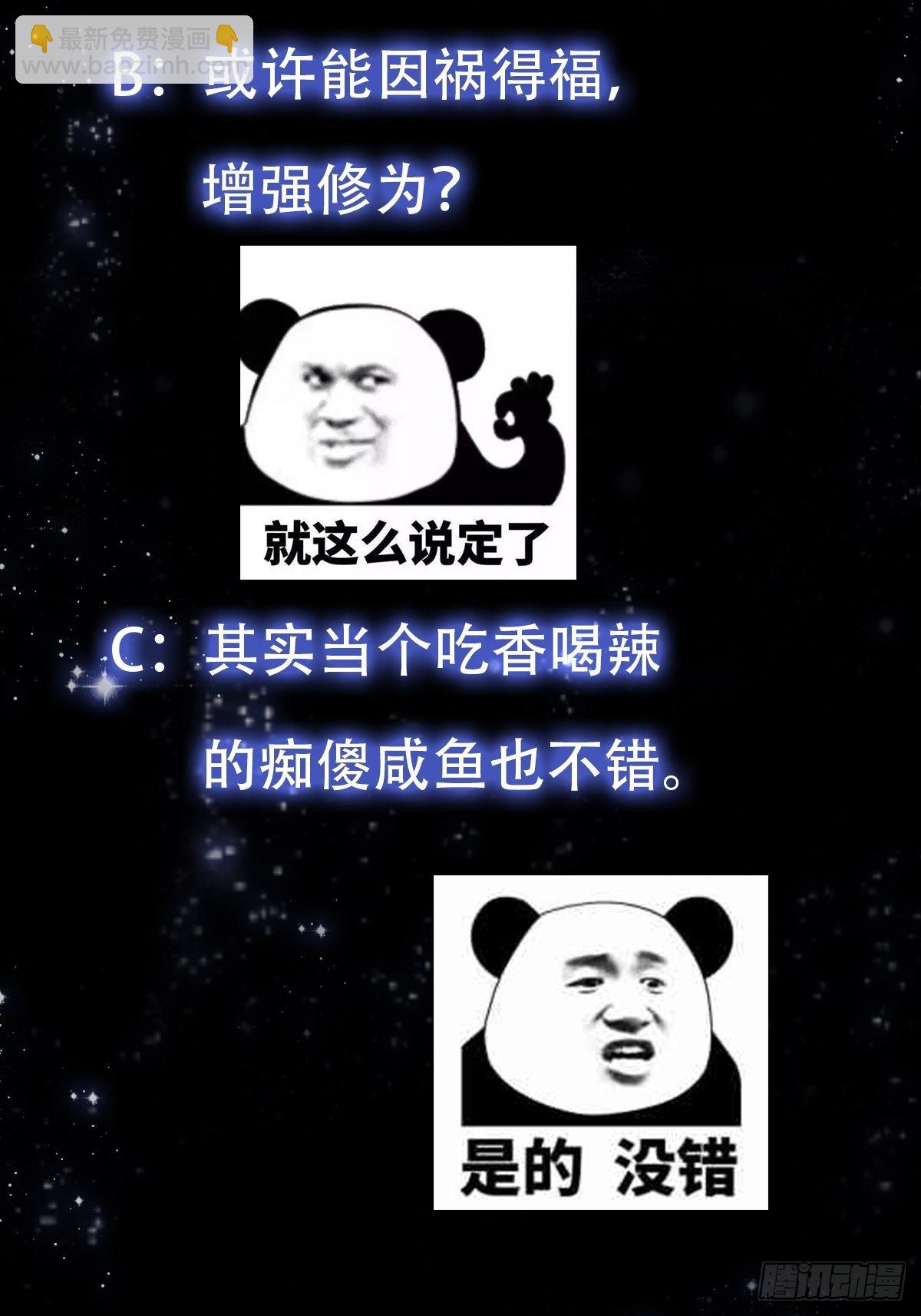 50话 只是变成痴呆而已啦-第51话