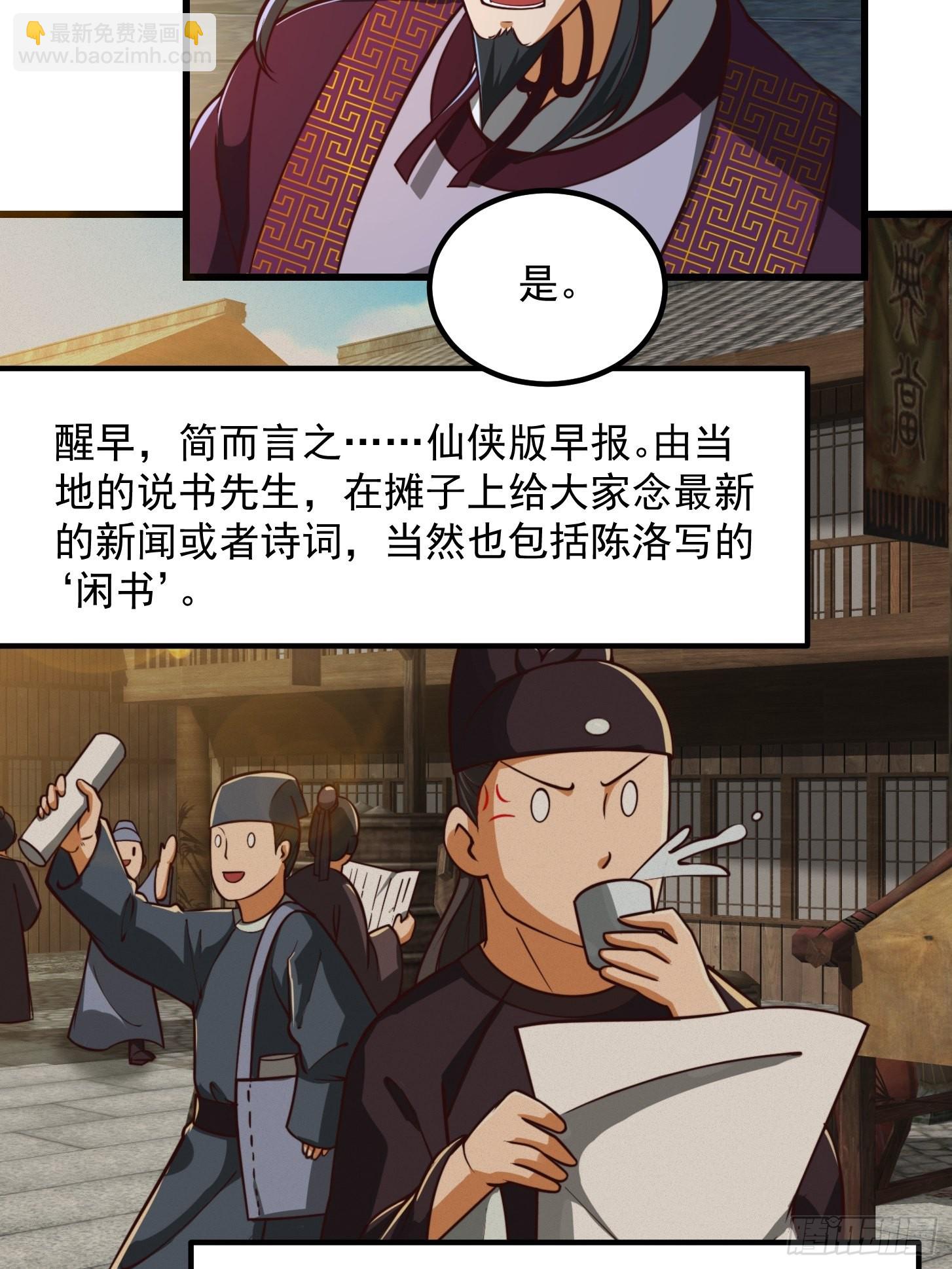 52话 万古第四的天赋！-第53话