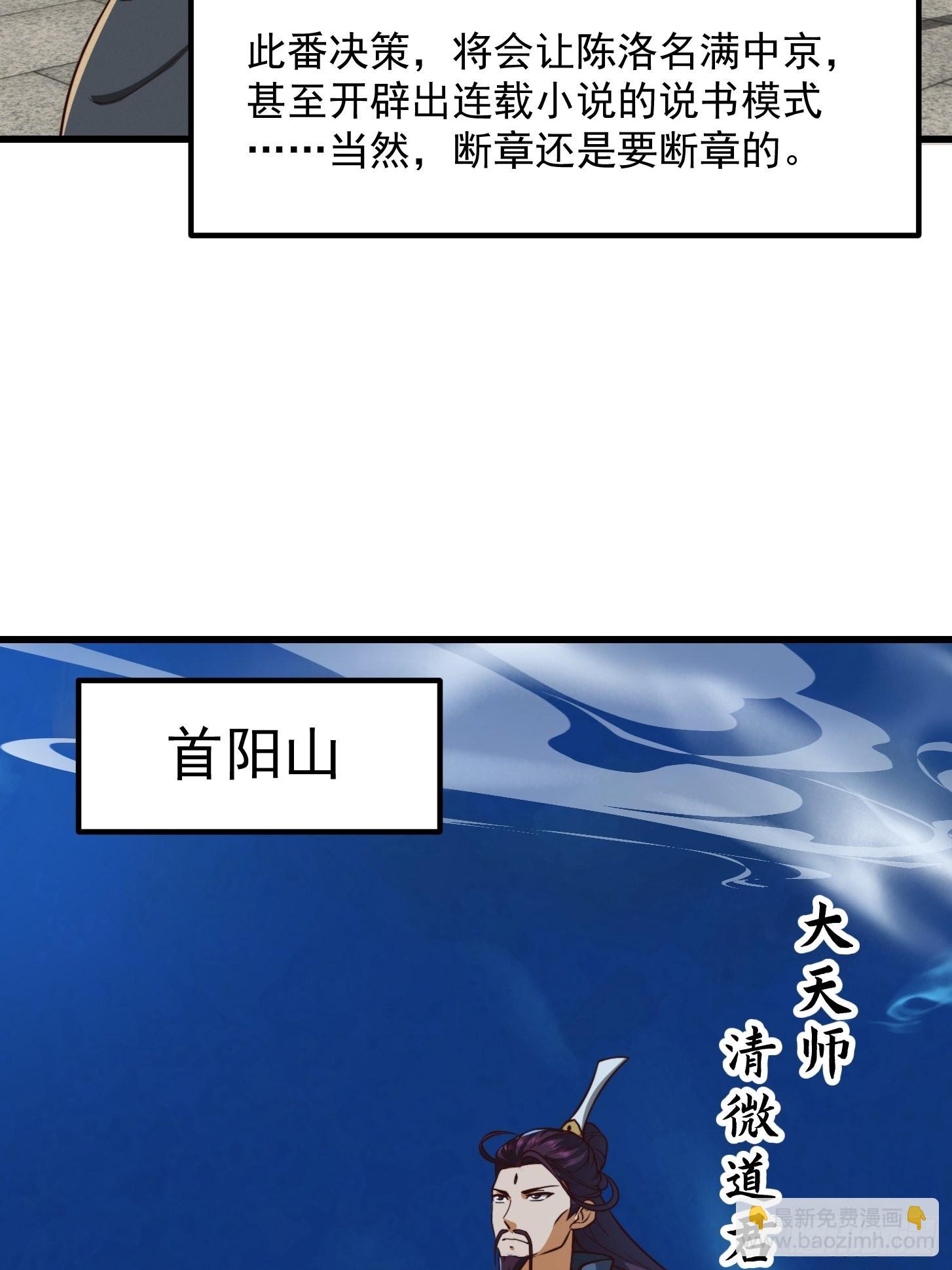 52话 万古第四的天赋！-第53话