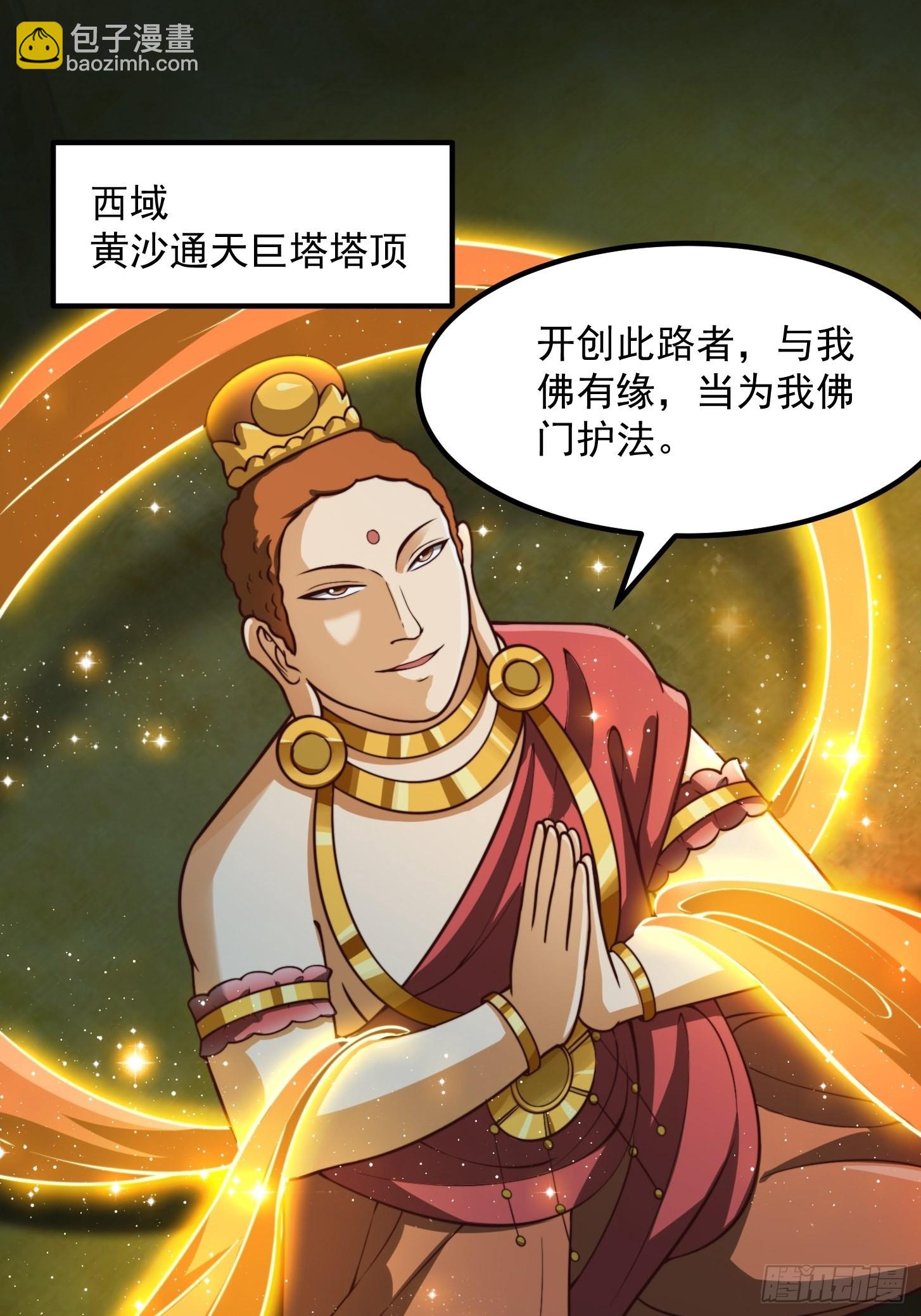 52话 万古第四的天赋！-第53话