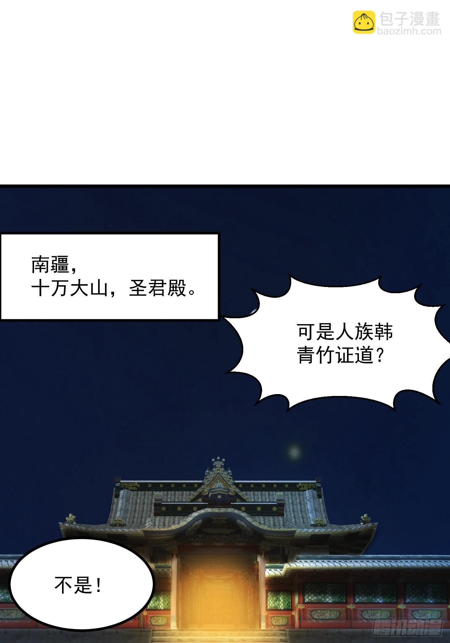 52话 万古第四的天赋！-第53话
