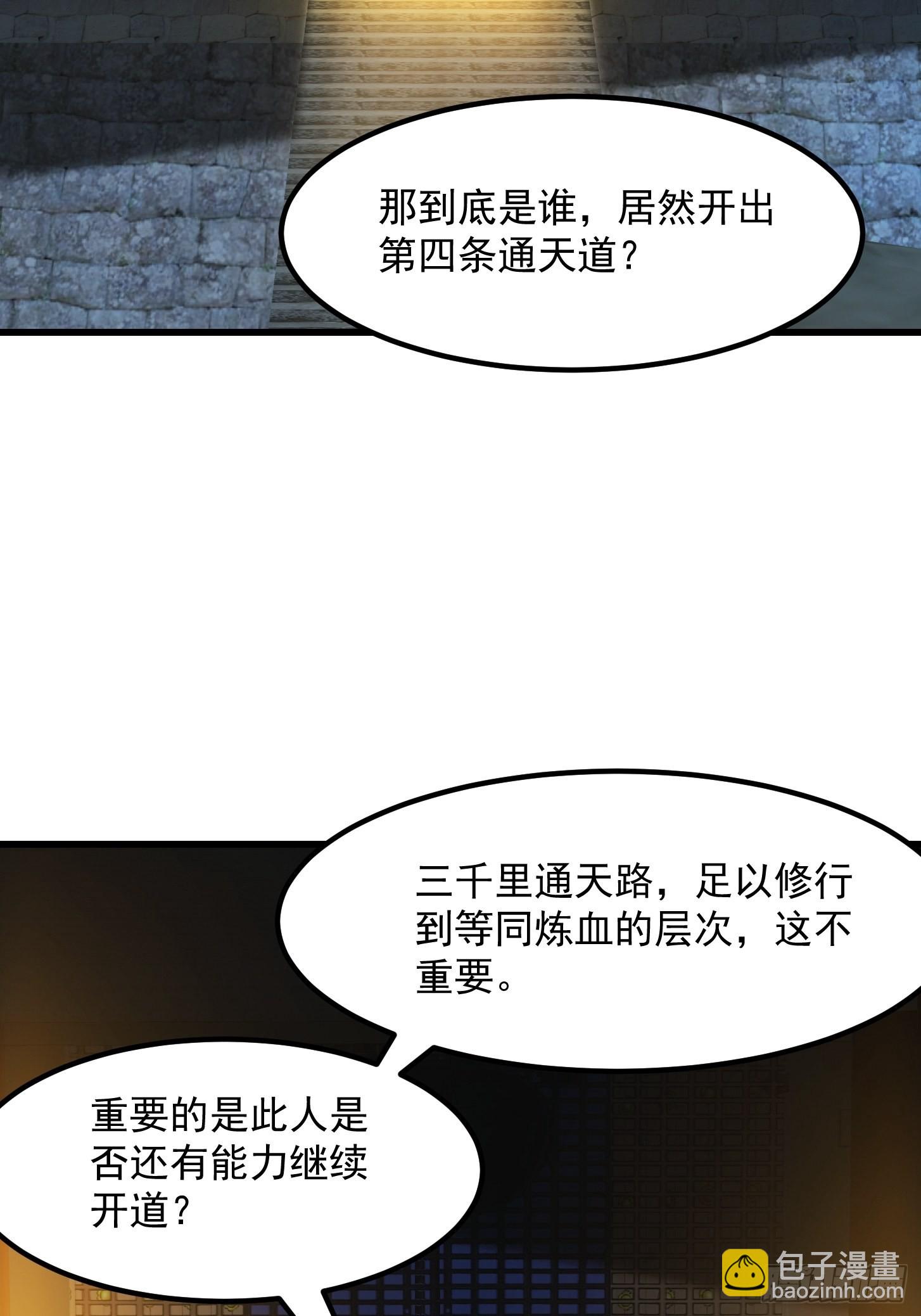 52话 万古第四的天赋！-第53话