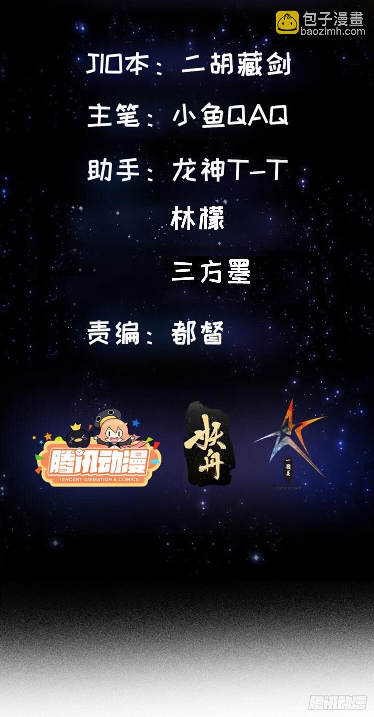 52话 万古第四的天赋！-第53话