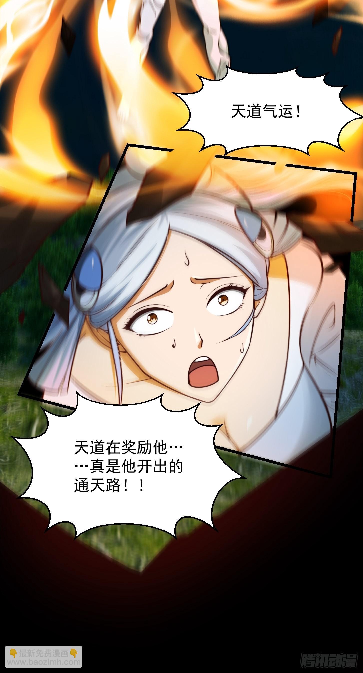 52话 万古第四的天赋！-第53话