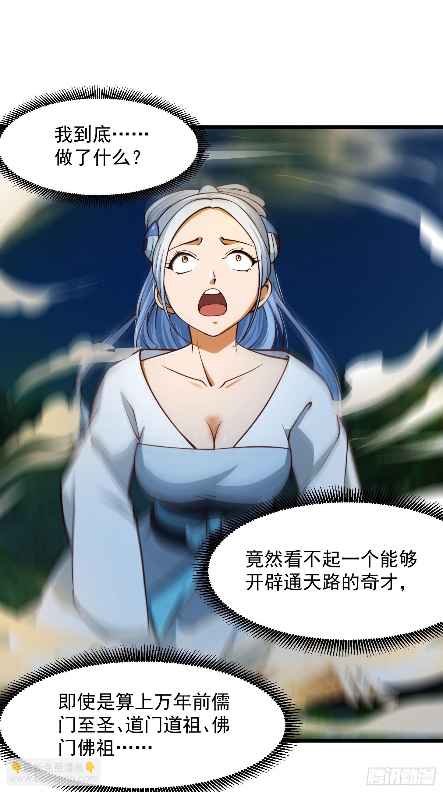 52话 万古第四的天赋！-第53话