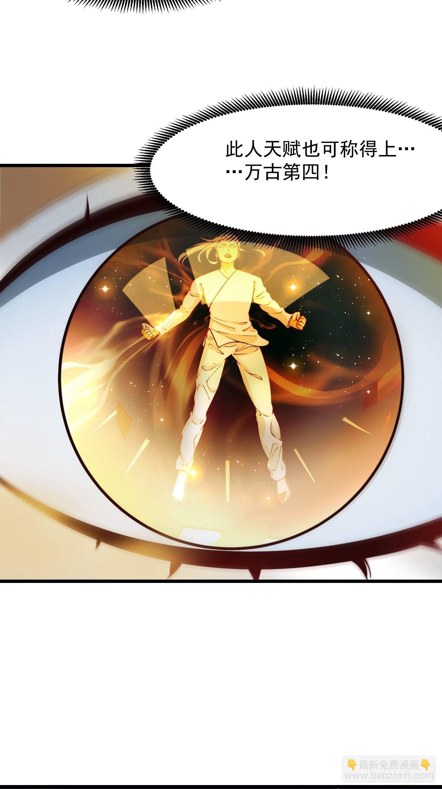 52话 万古第四的天赋！-第53话