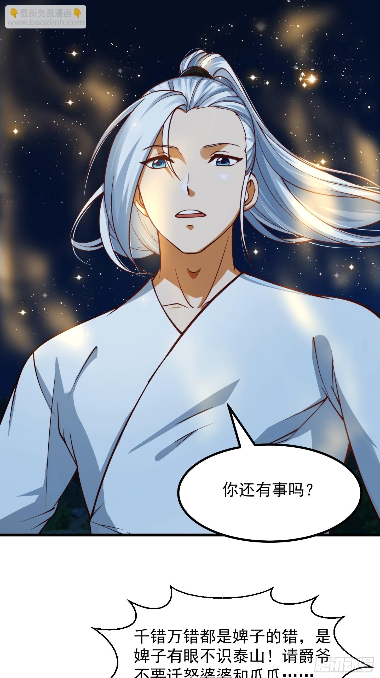 52话 万古第四的天赋！-第53话