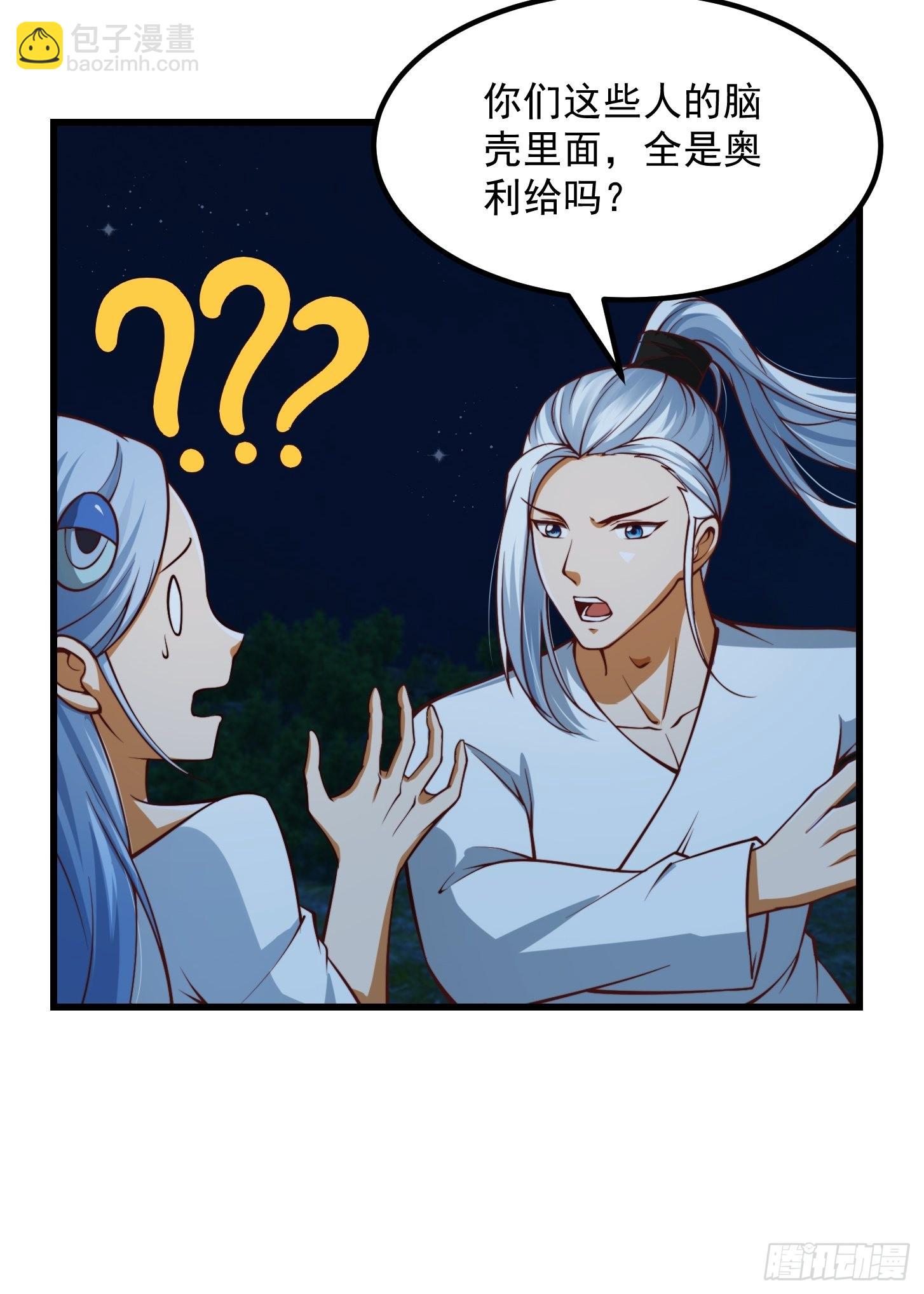 52话 万古第四的天赋！-第53话