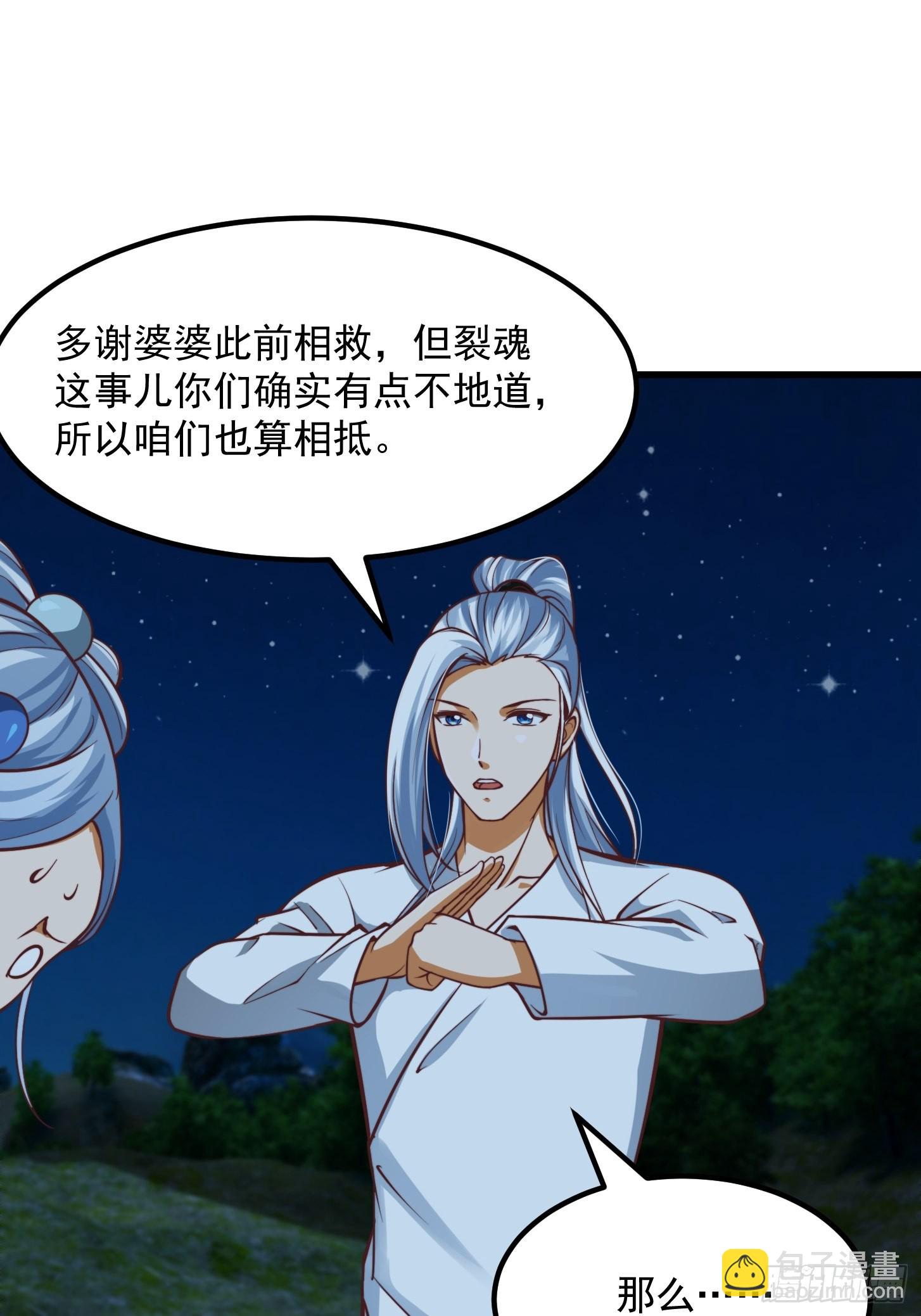52话 万古第四的天赋！-第53话