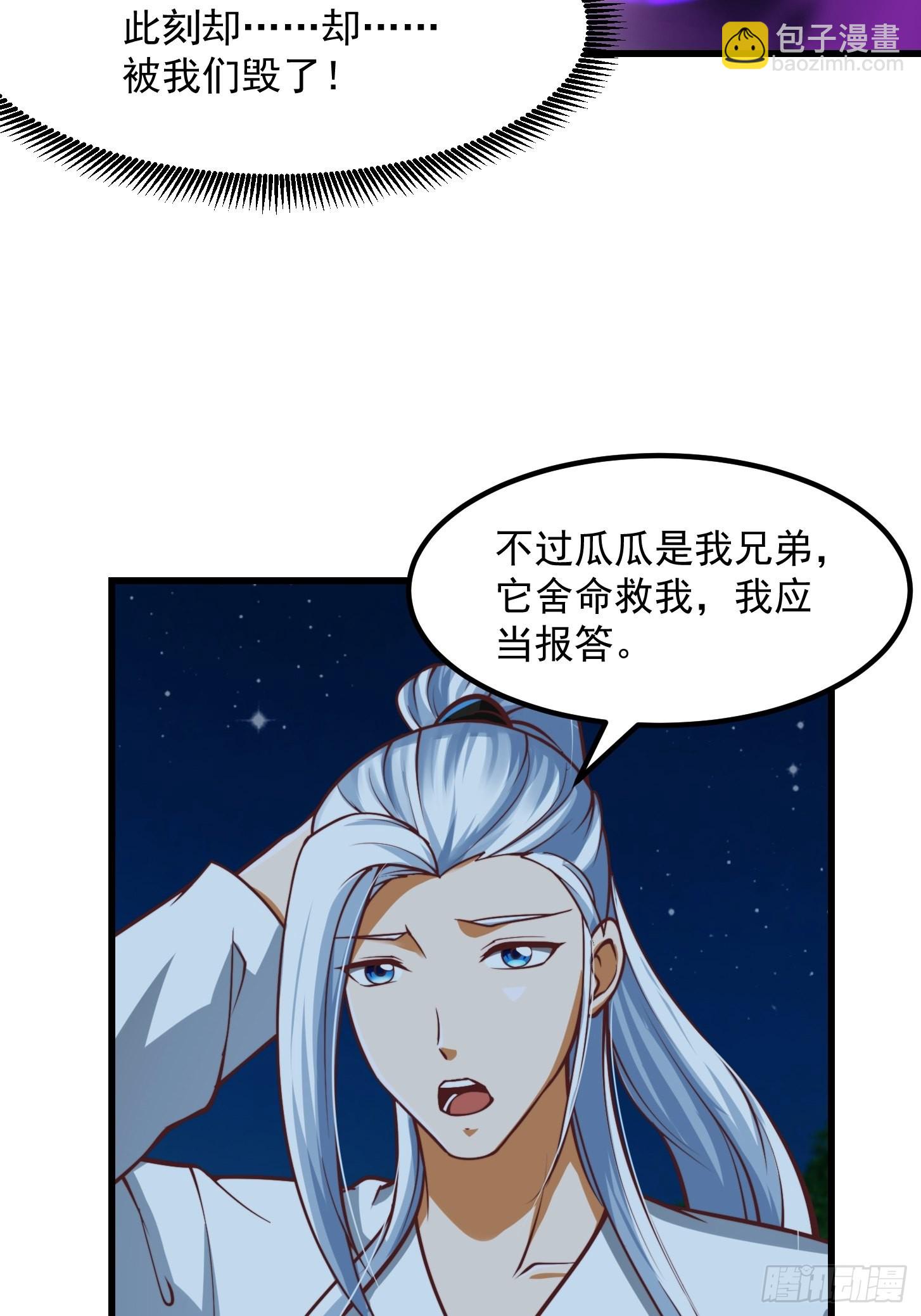 52话 万古第四的天赋！-第53话