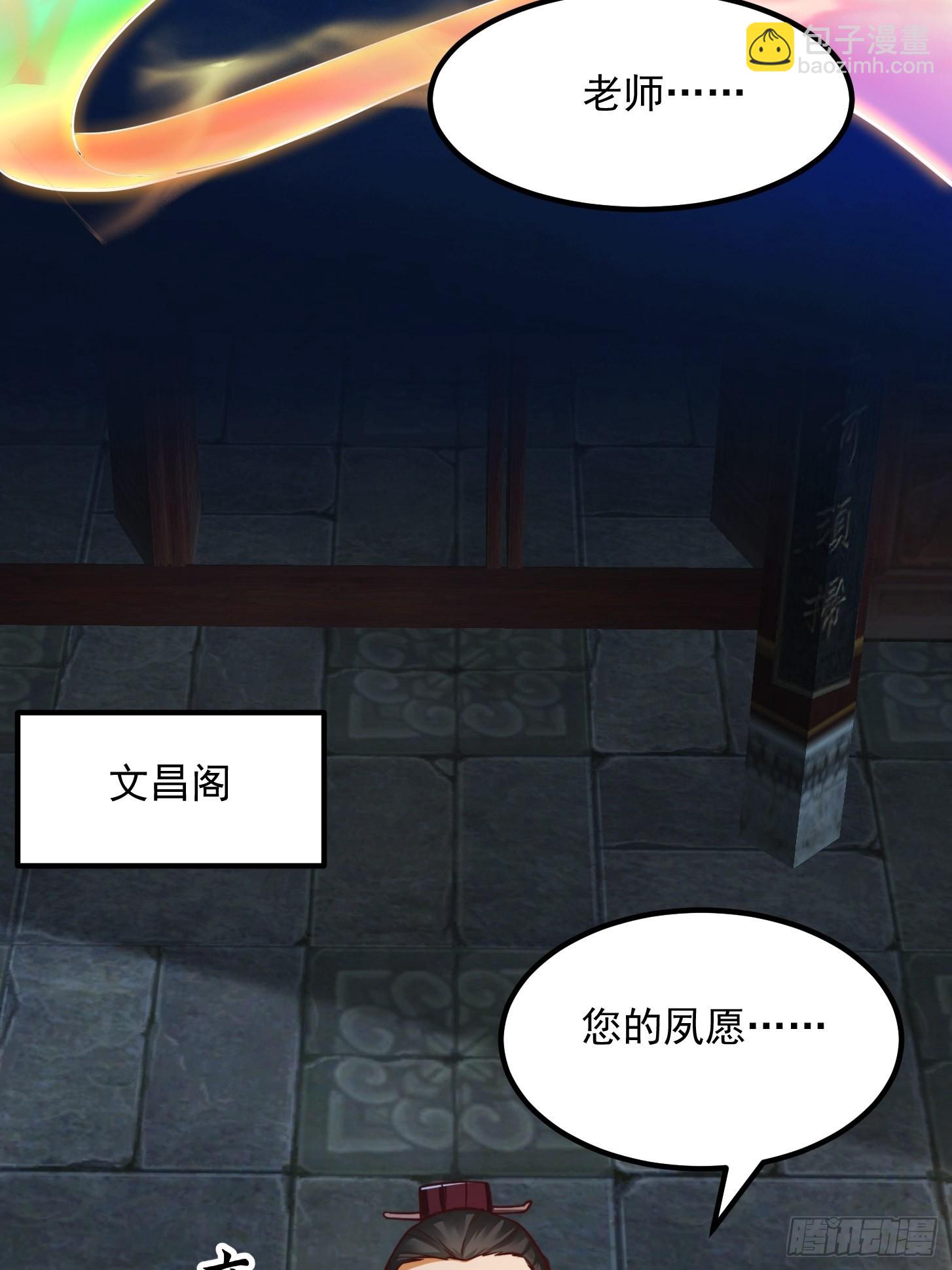 52话 万古第四的天赋！-第53话