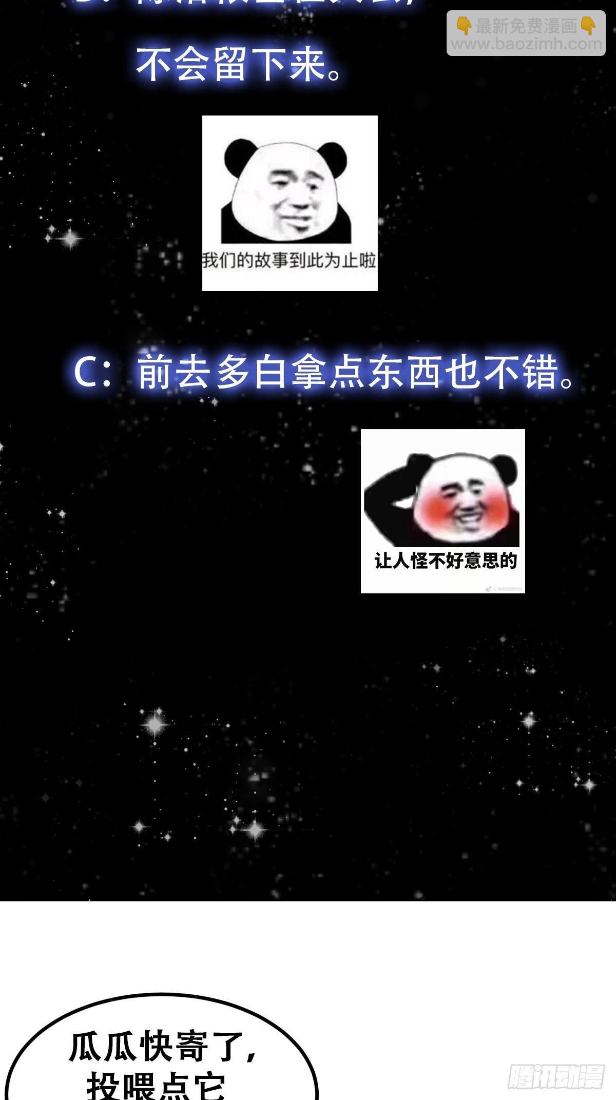 52话 万古第四的天赋！-第53话