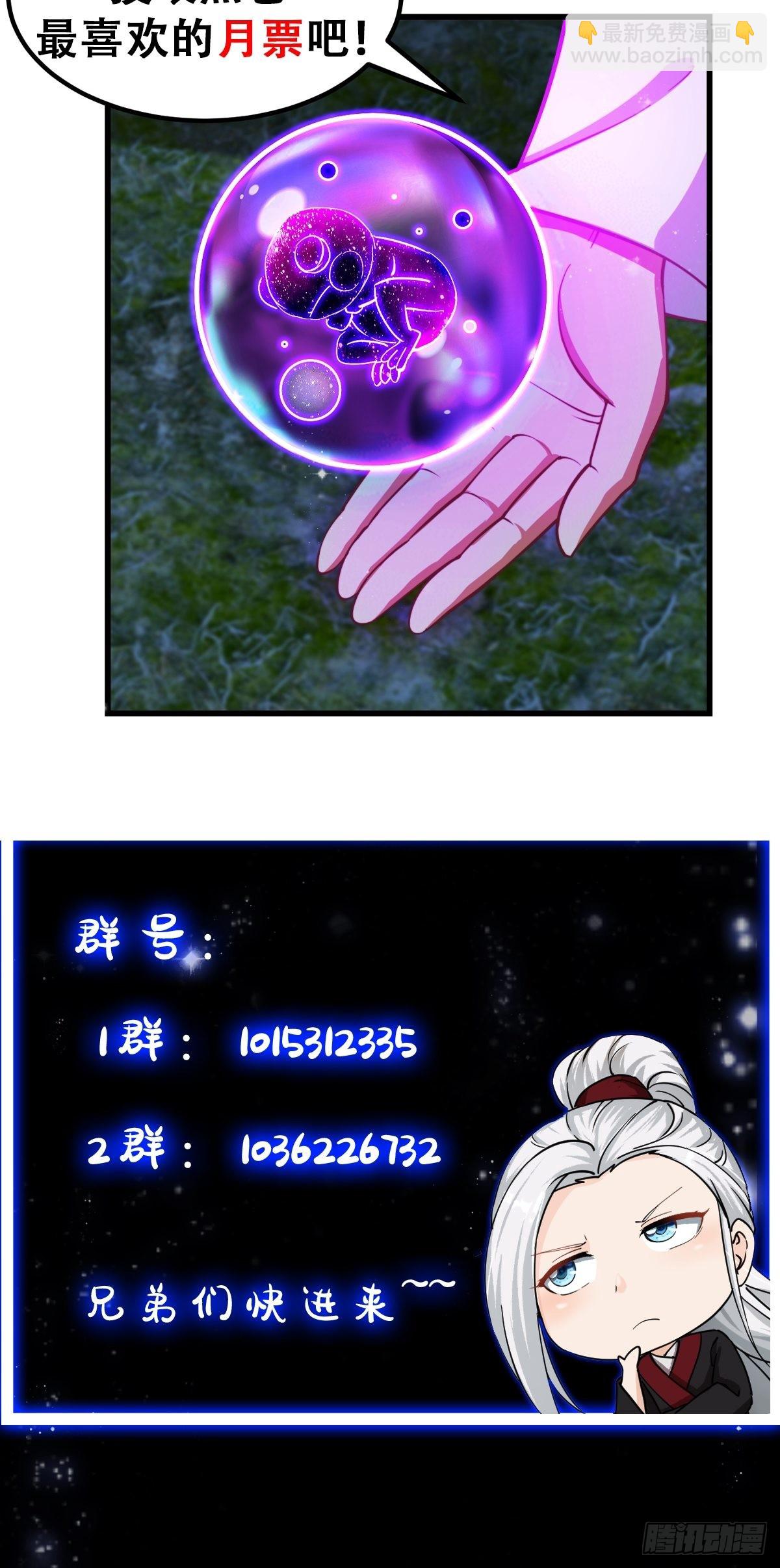 52话 万古第四的天赋！-第53话