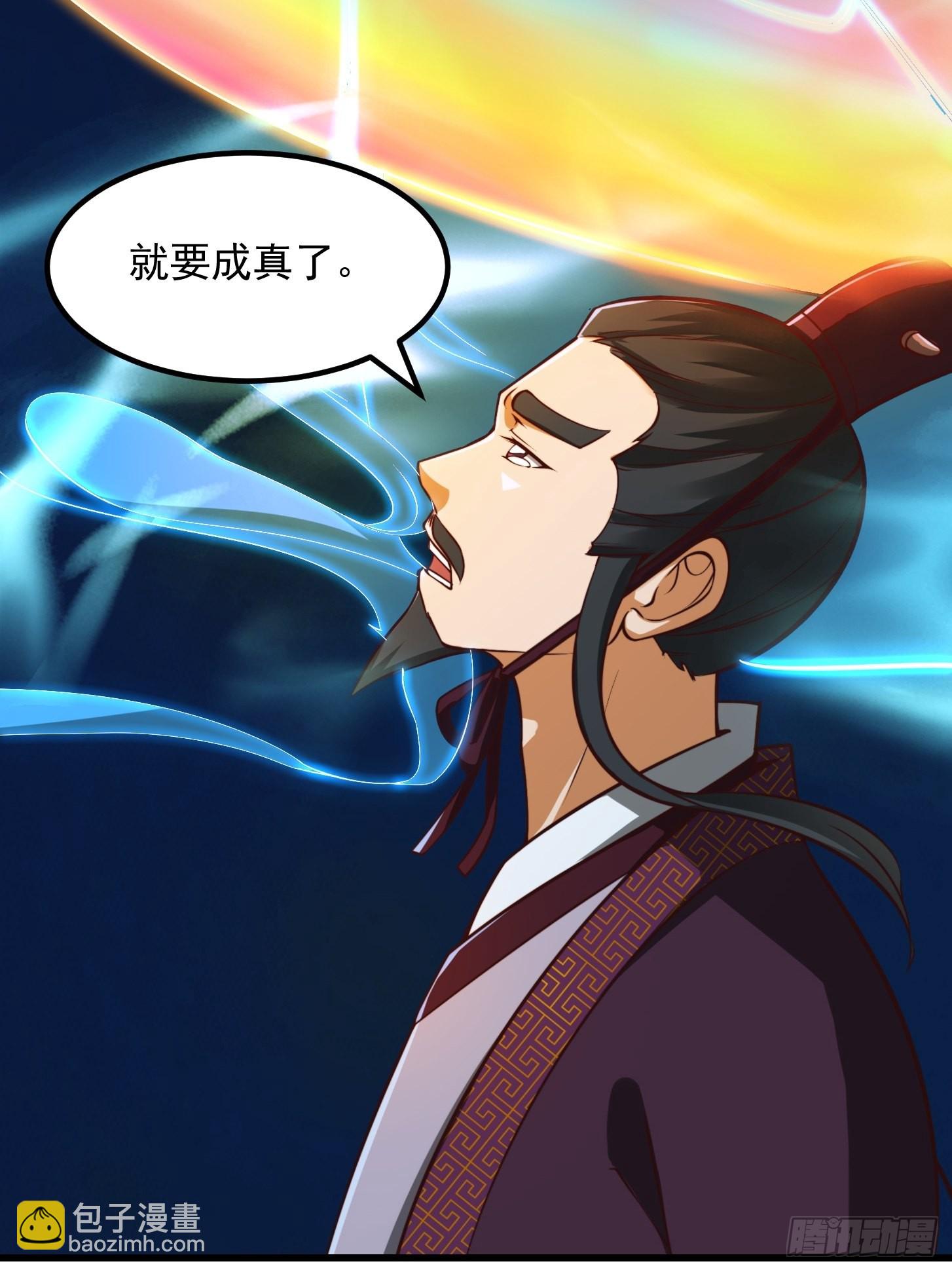52话 万古第四的天赋！-第53话