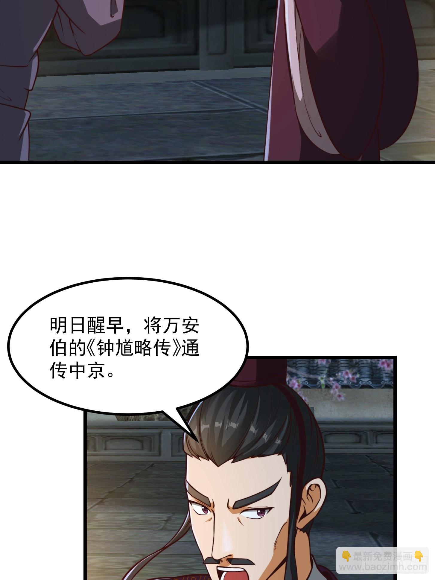 52话 万古第四的天赋！-第53话