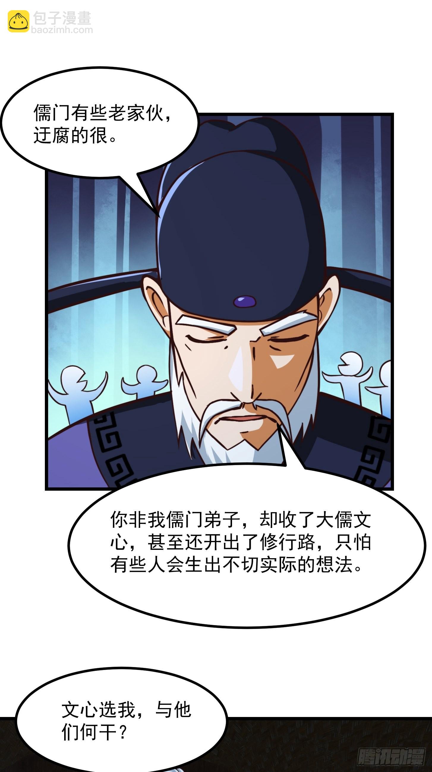 54话 名扬中京前夕-第55话
