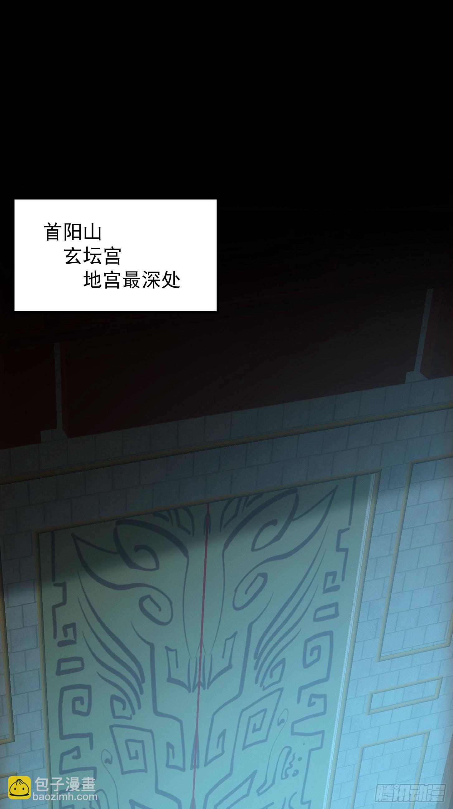 54话 名扬中京前夕-第55话