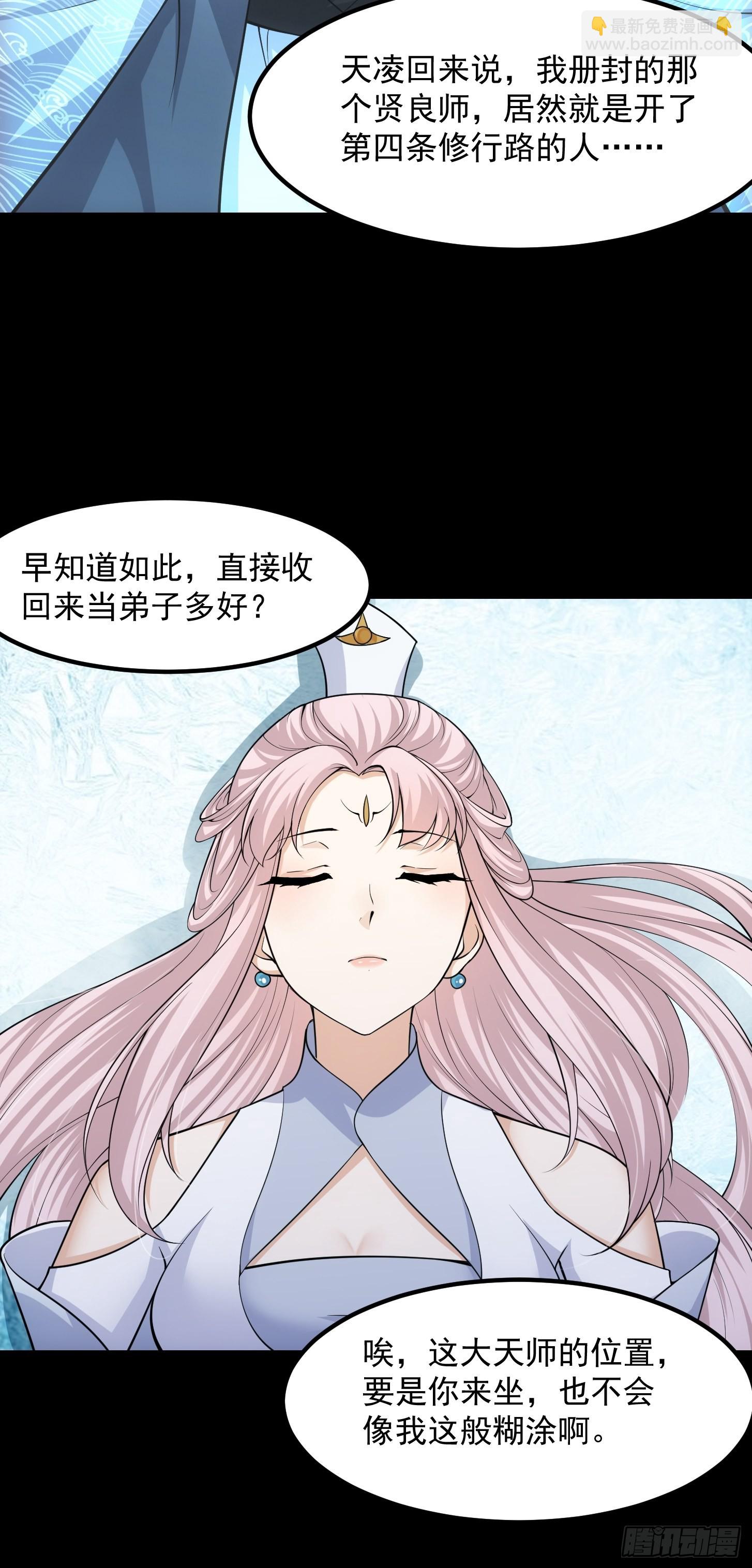 54话 名扬中京前夕-第55话