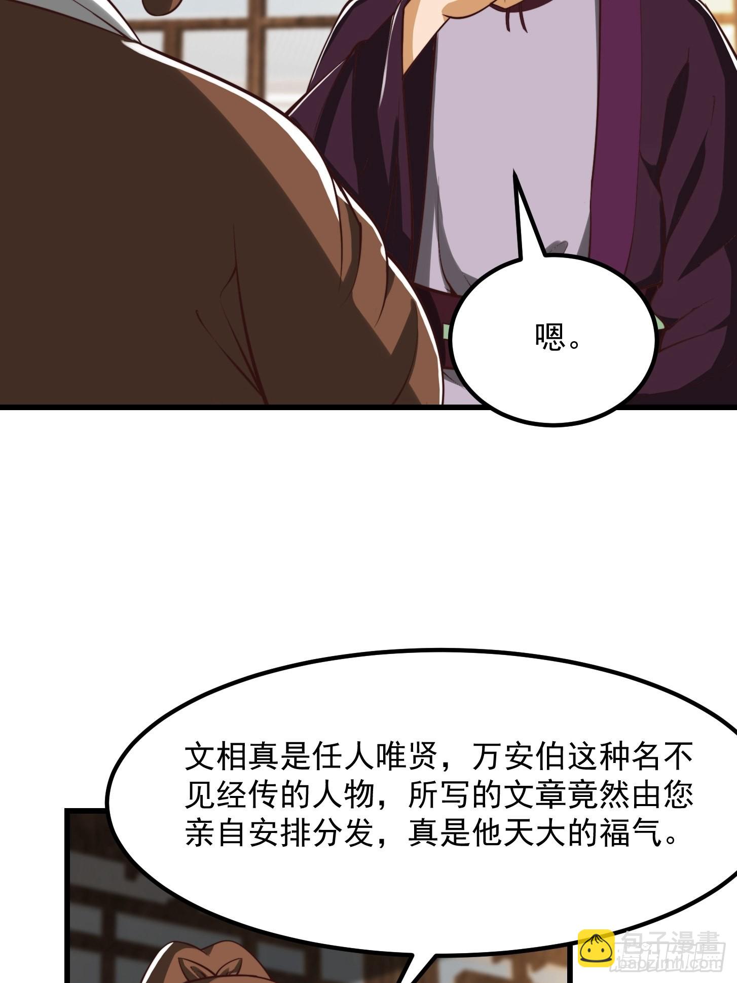 54话 名扬中京前夕-第55话