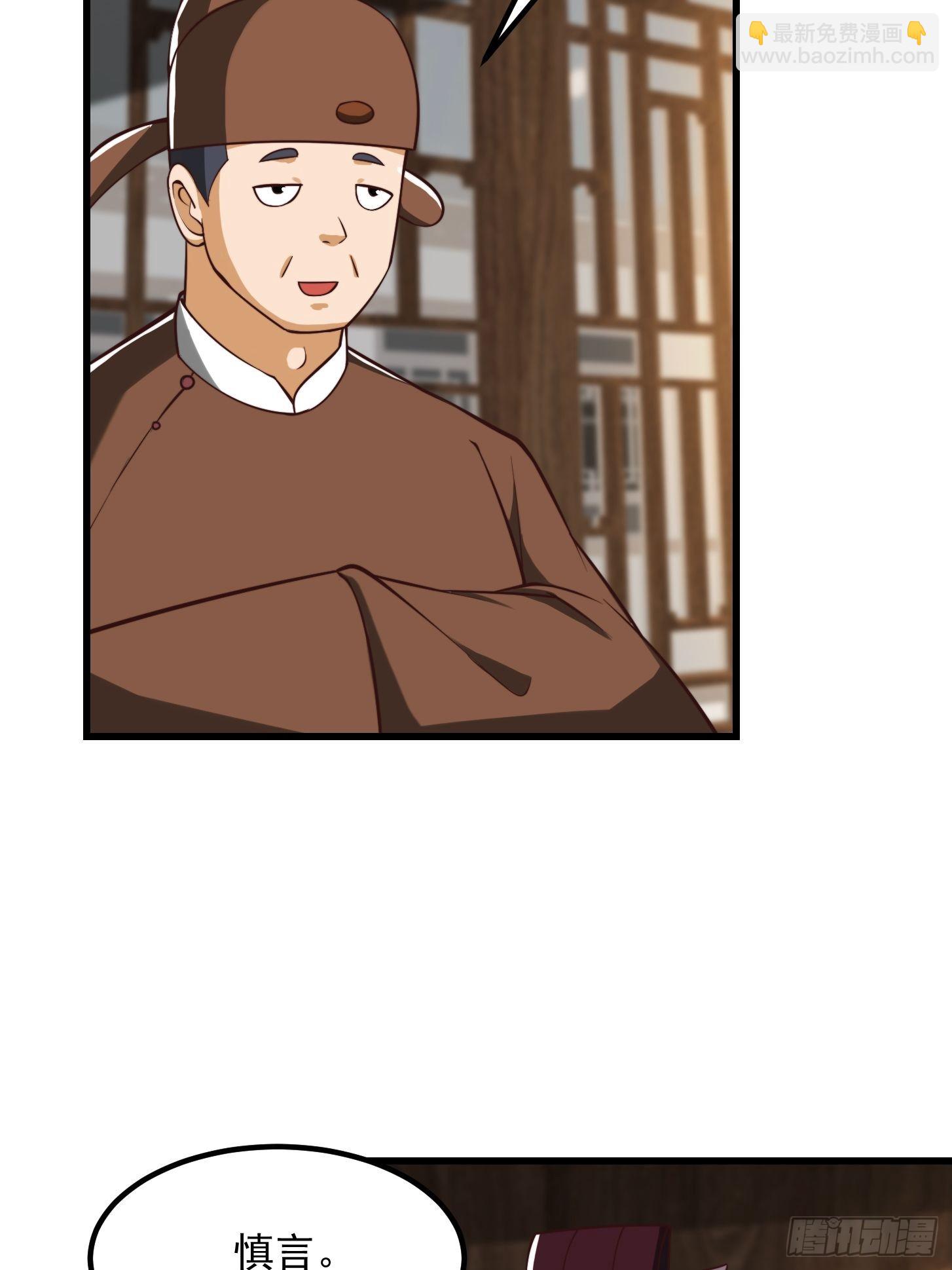 54话 名扬中京前夕-第55话