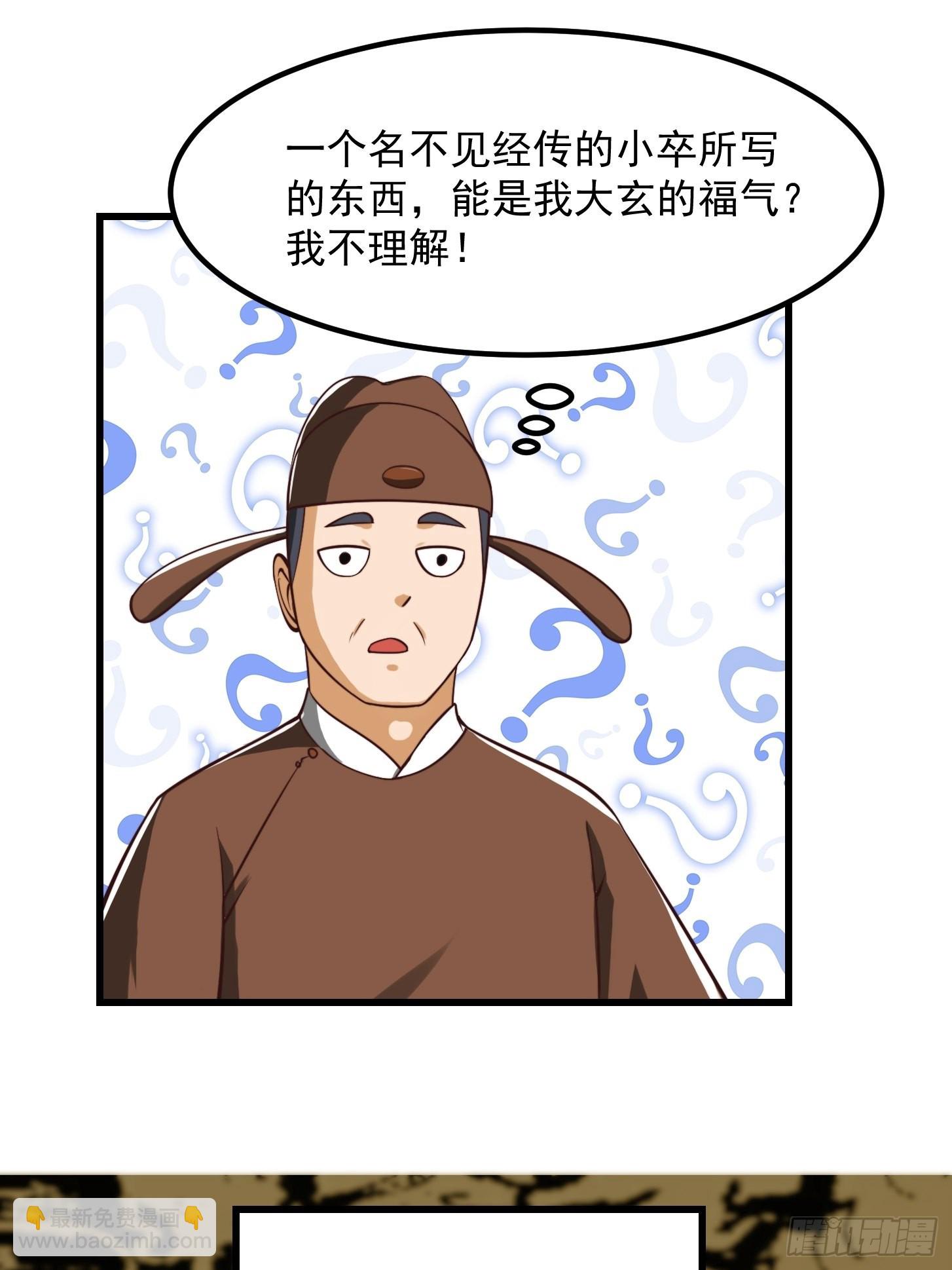 54话 名扬中京前夕-第55话