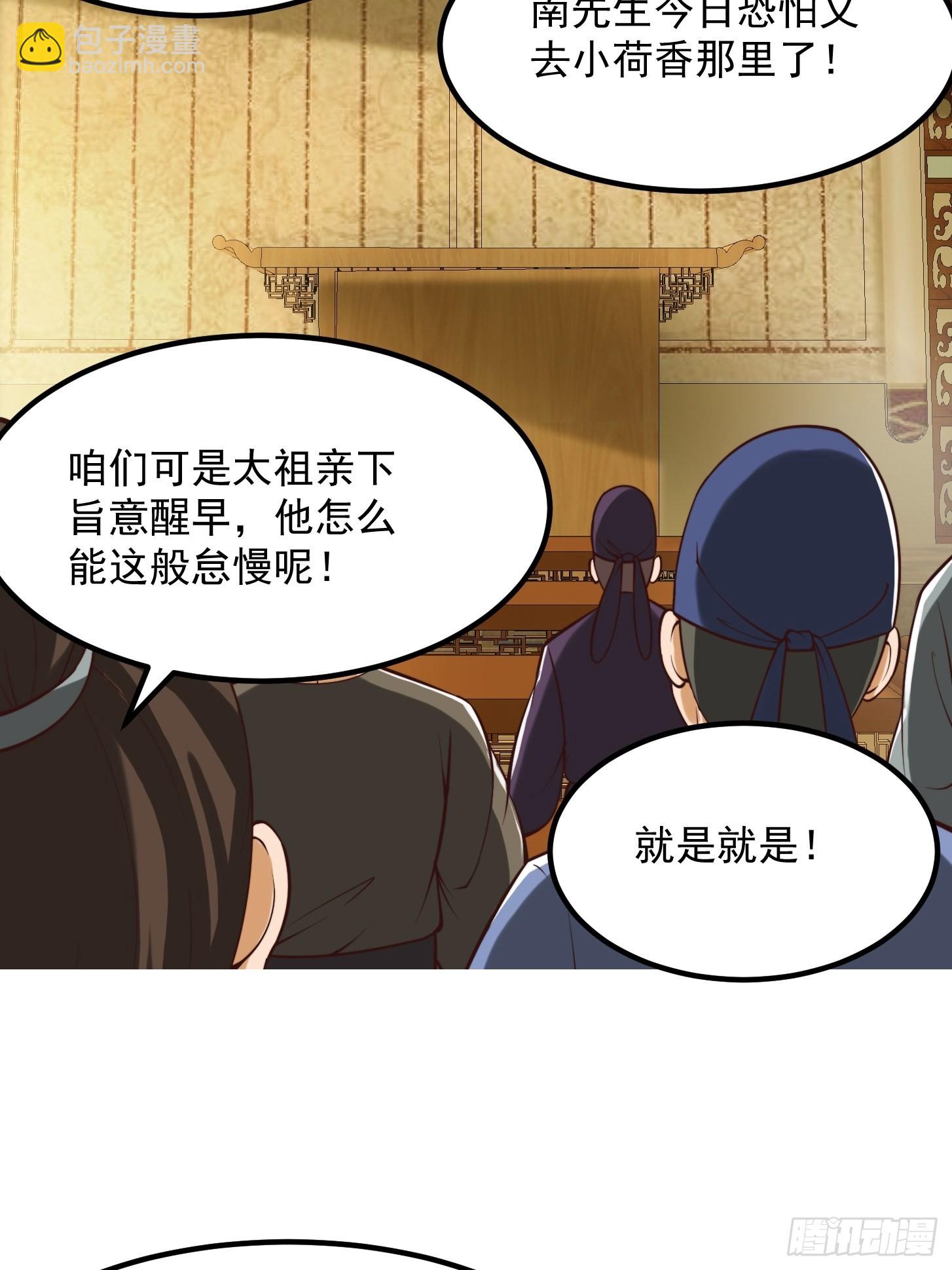 54话 名扬中京前夕-第55话
