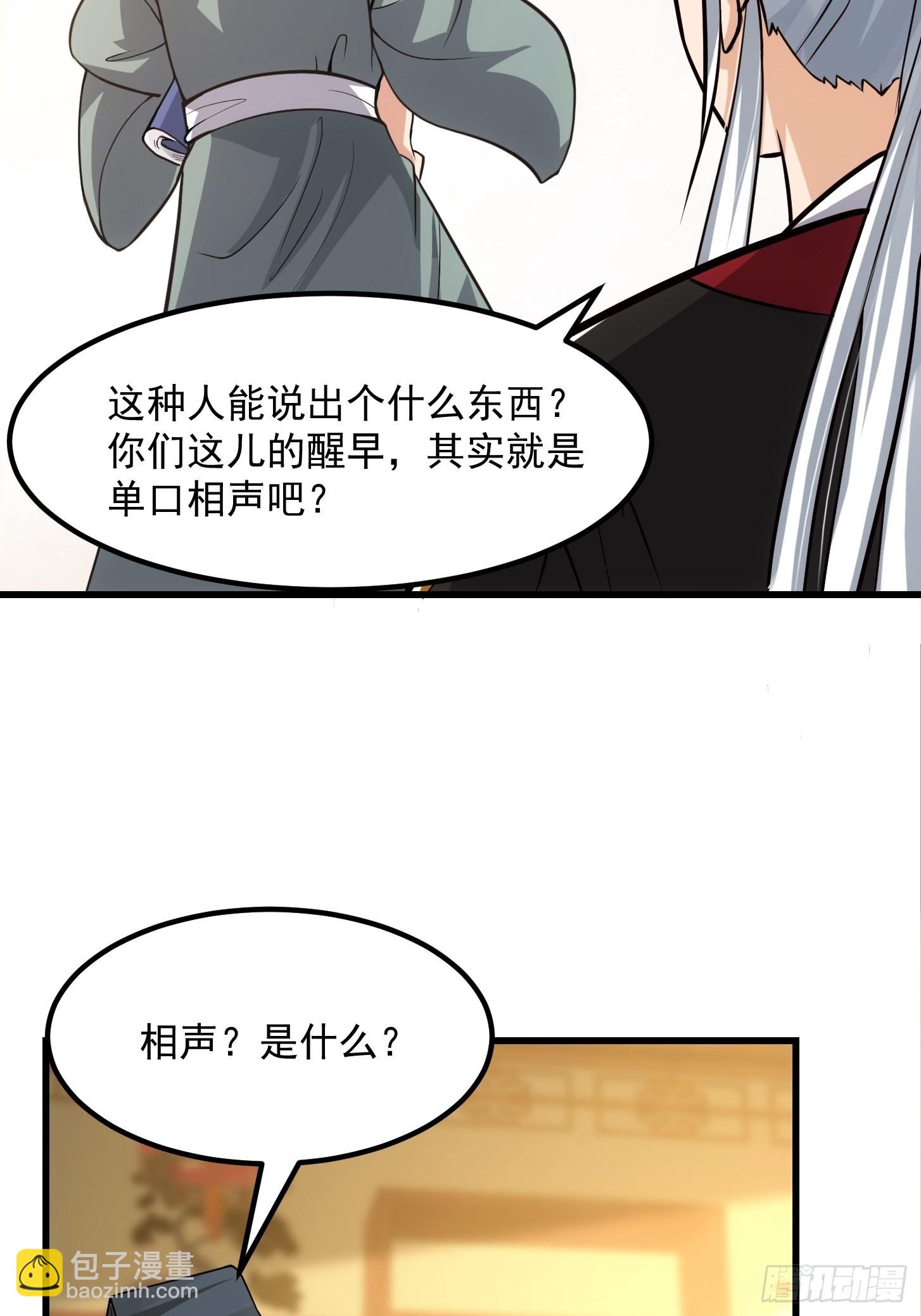 54话 名扬中京前夕-第55话