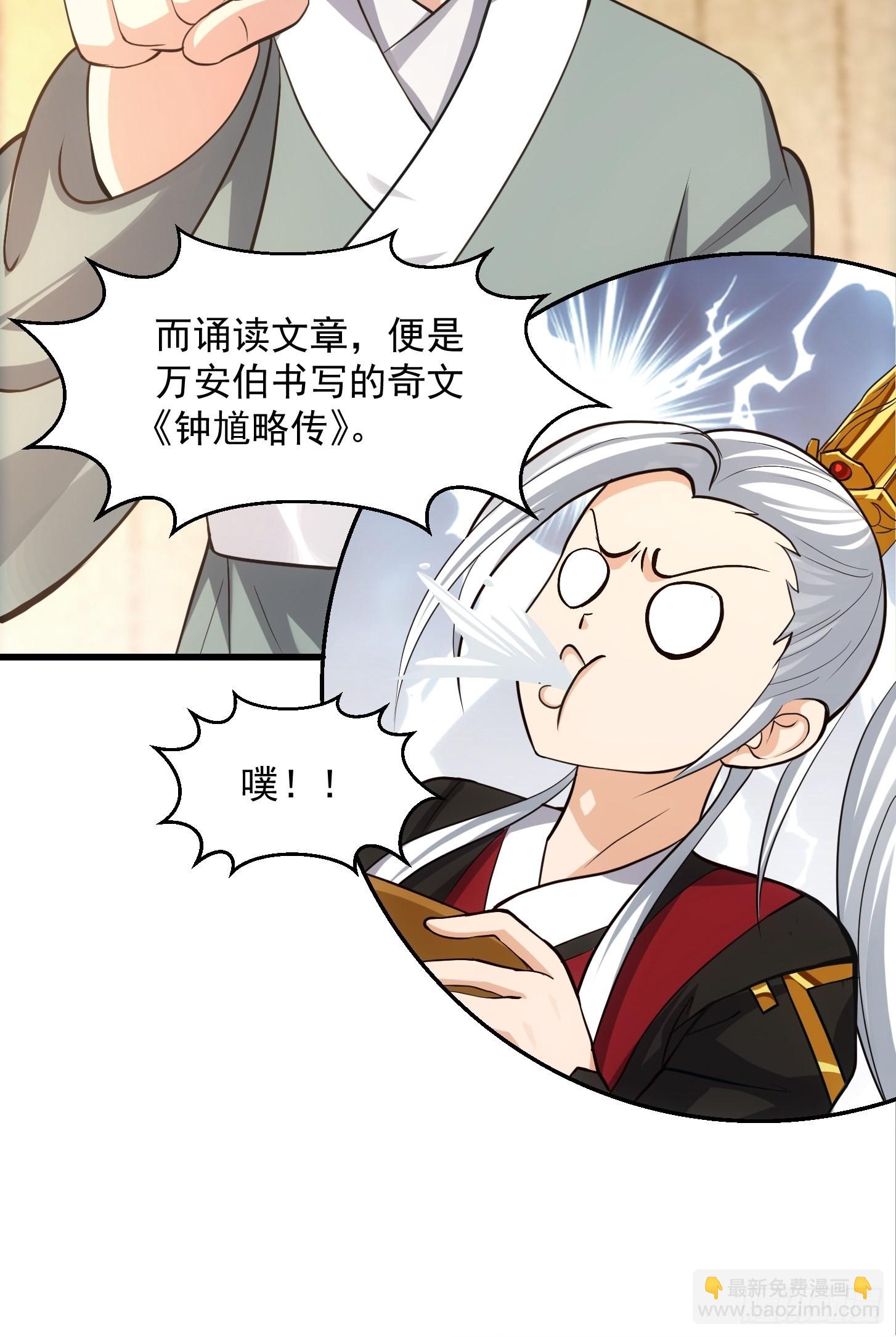 54话 名扬中京前夕-第55话