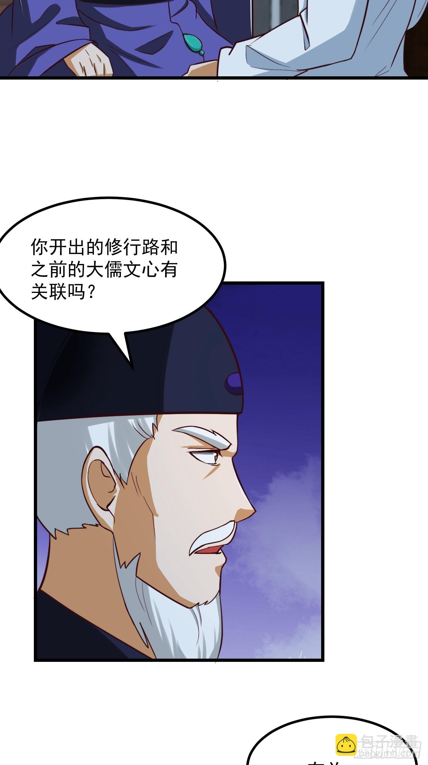 54话 名扬中京前夕-第55话