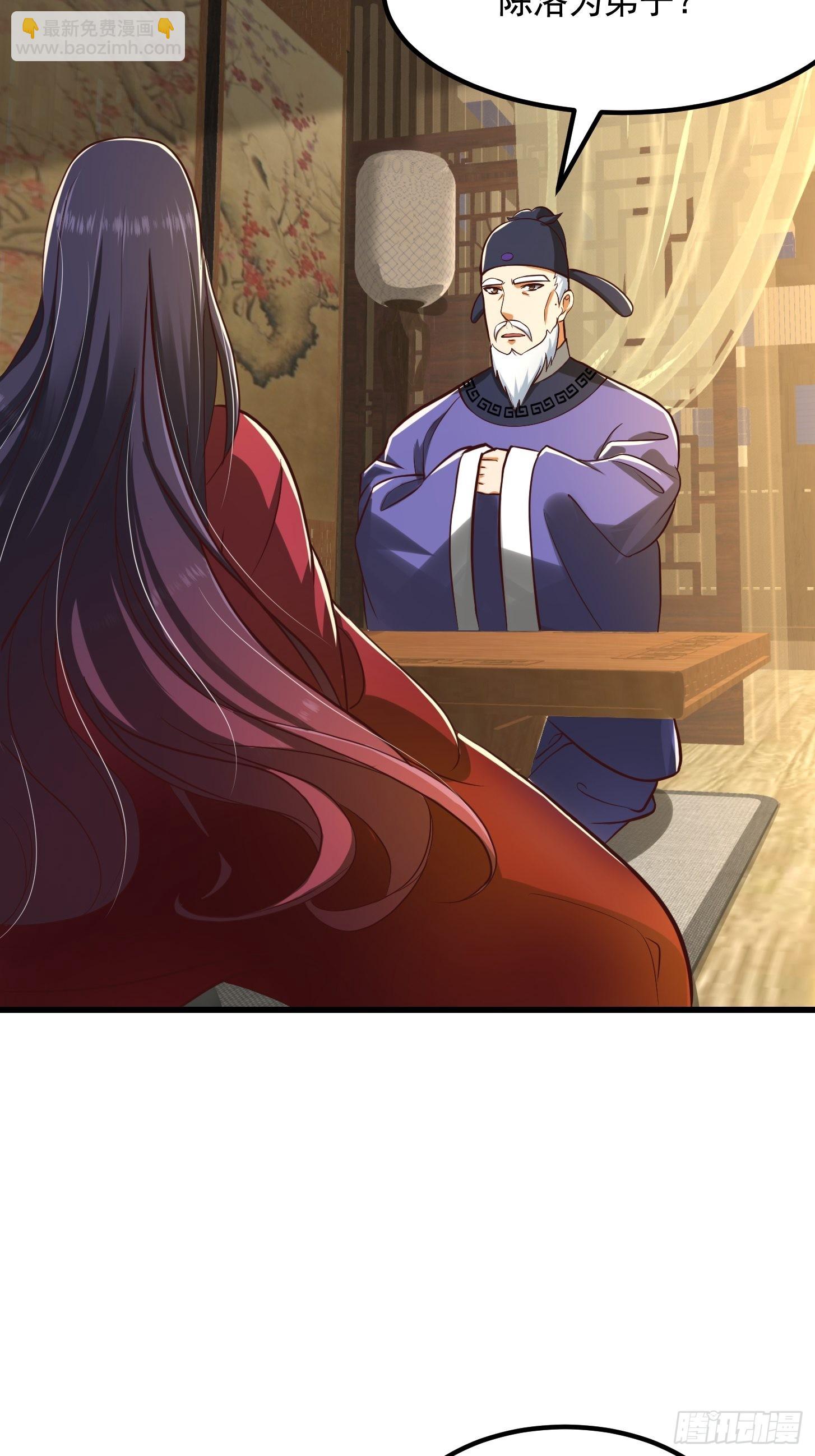 56话 收他的是我师父！-第57话