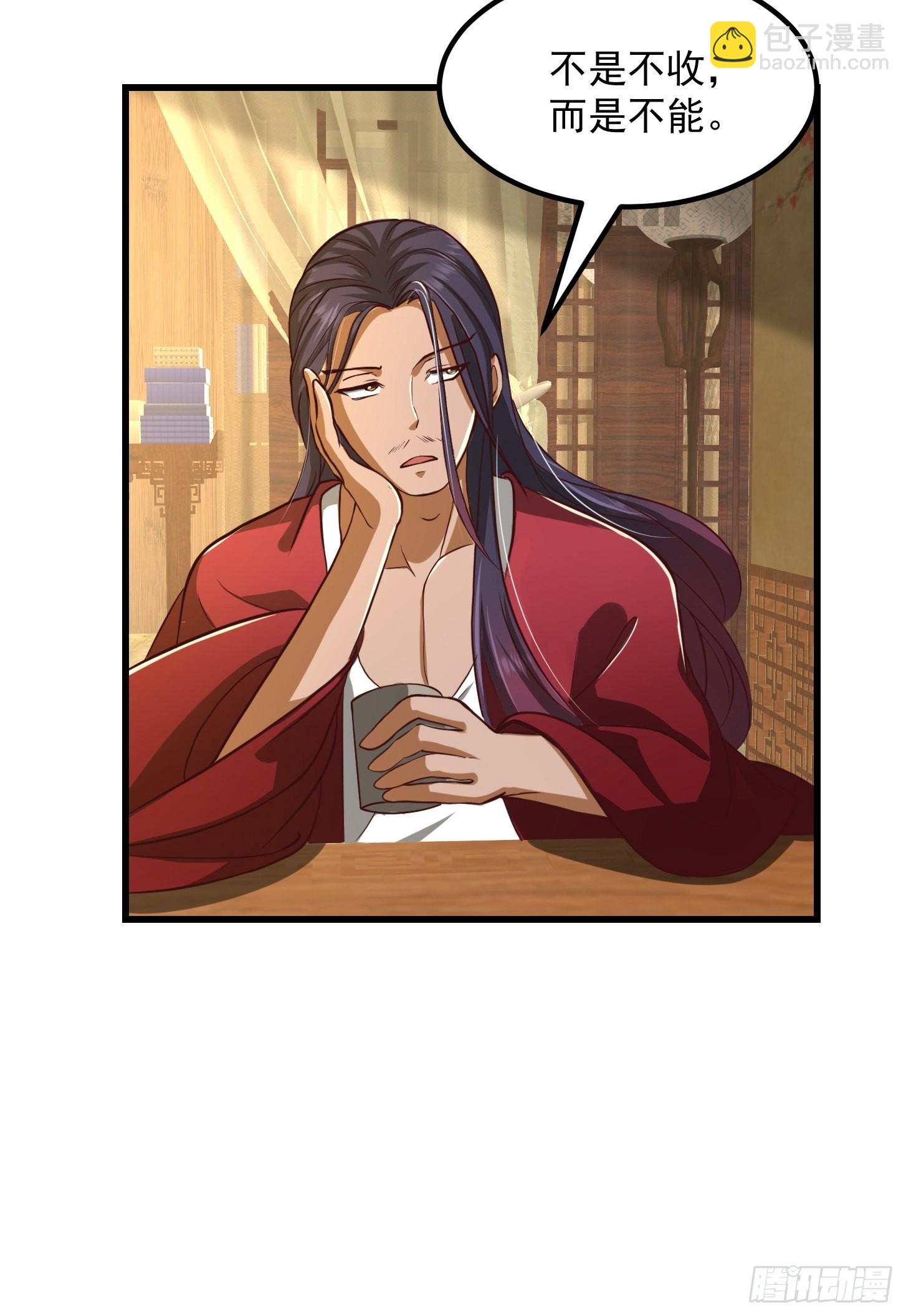 56话 收他的是我师父！-第57话