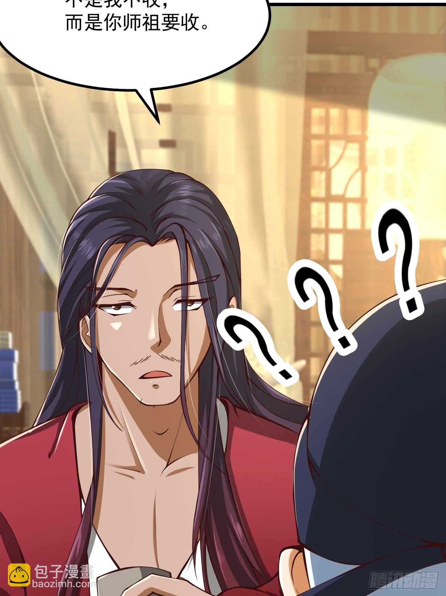56话 收他的是我师父！-第57话
