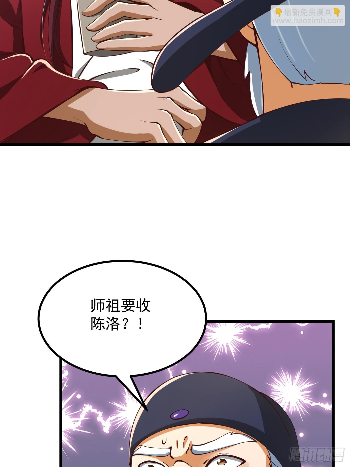 56话 收他的是我师父！-第57话