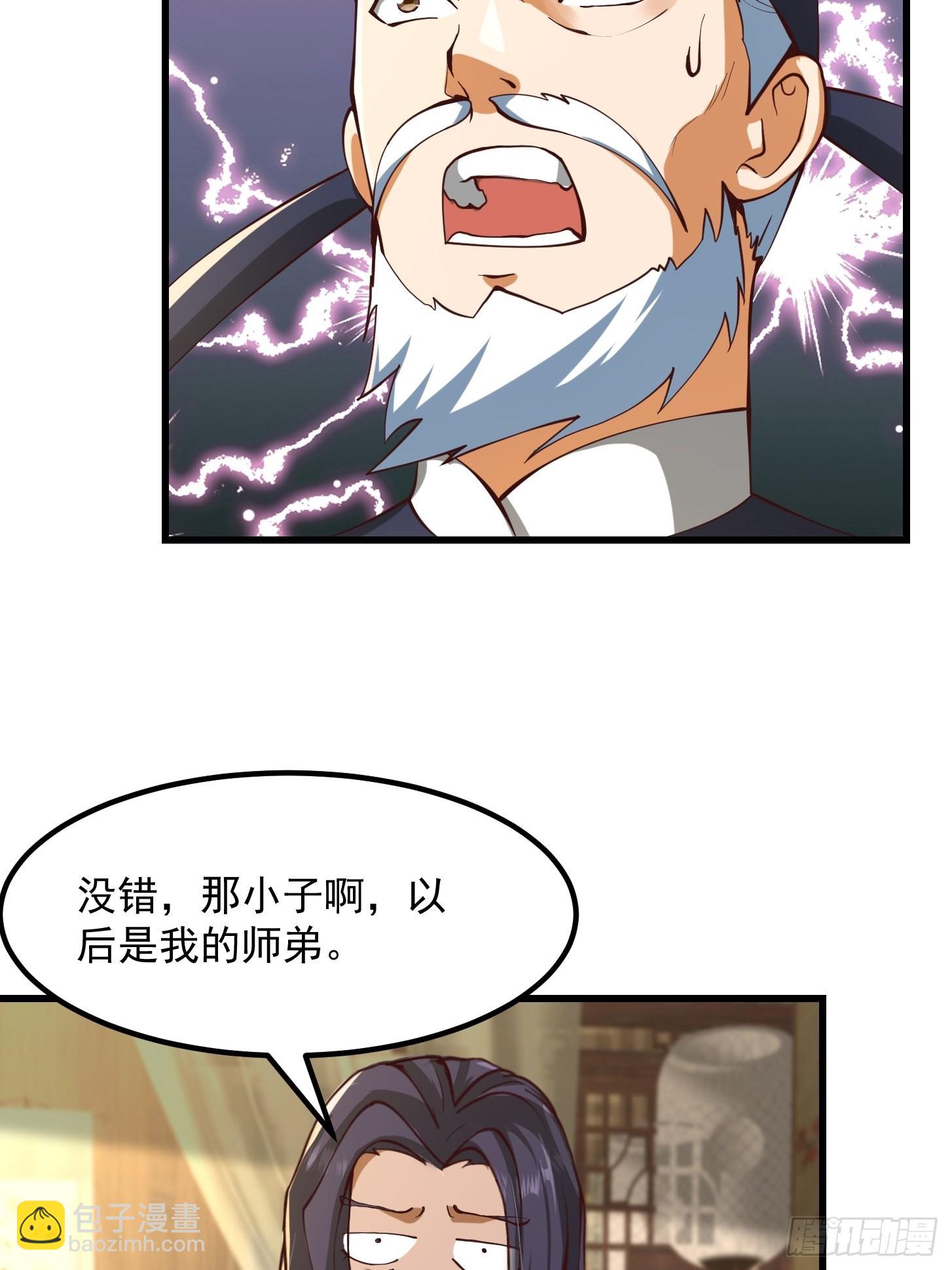 56话 收他的是我师父！-第57话