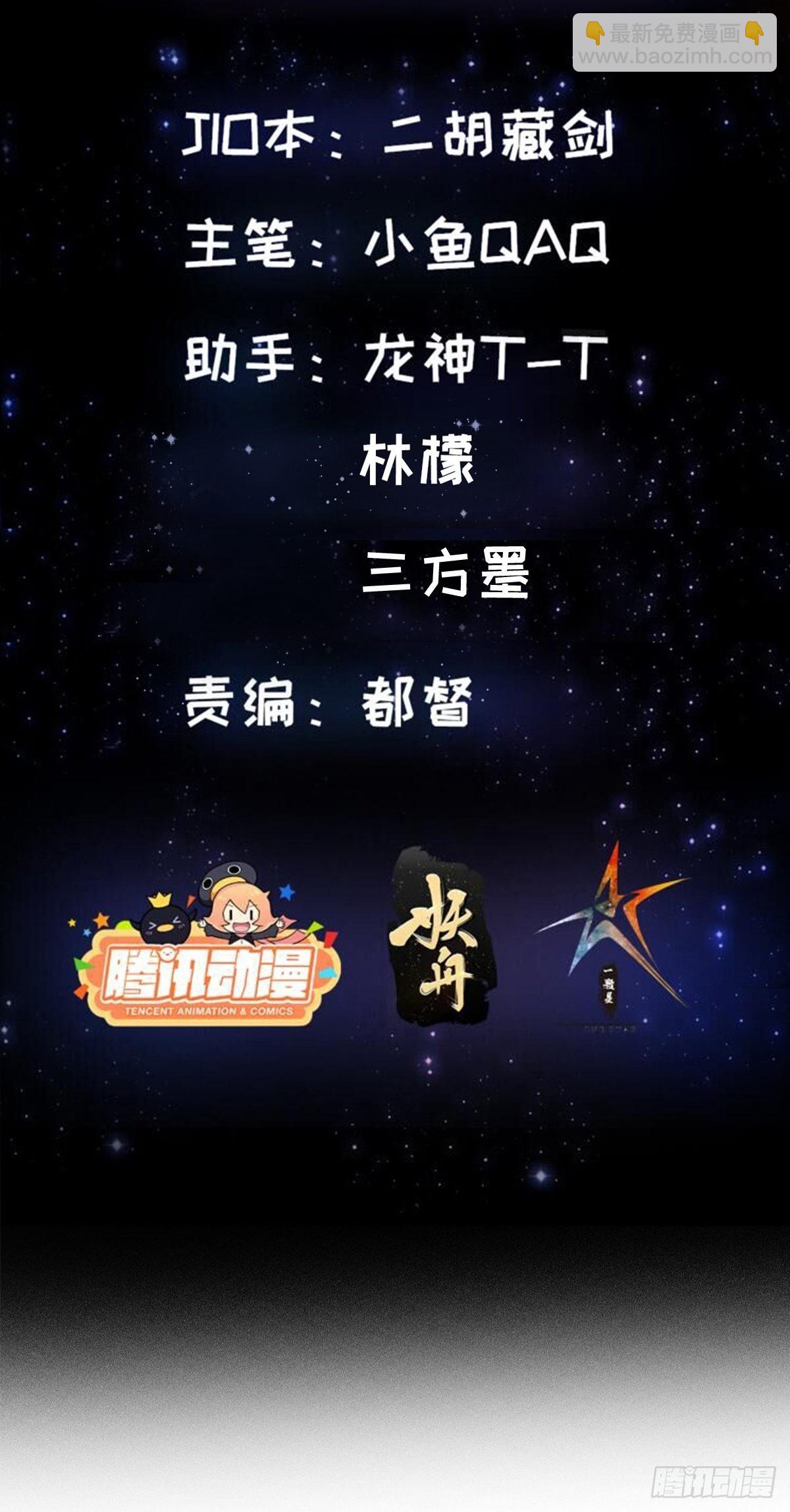 56话 收他的是我师父！-第57话