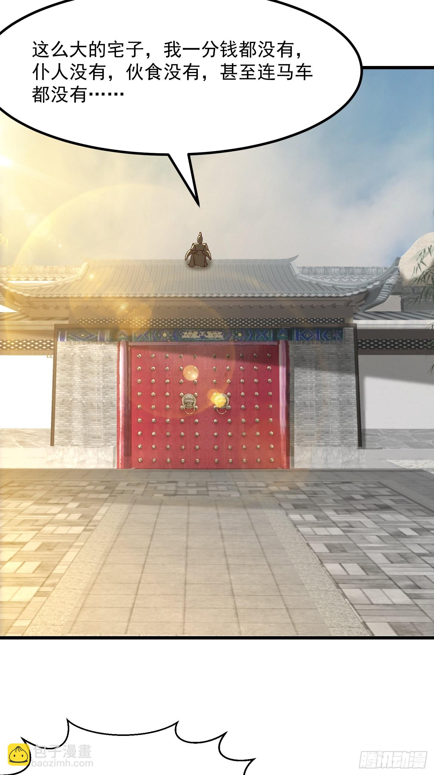 56话 收他的是我师父！-第57话