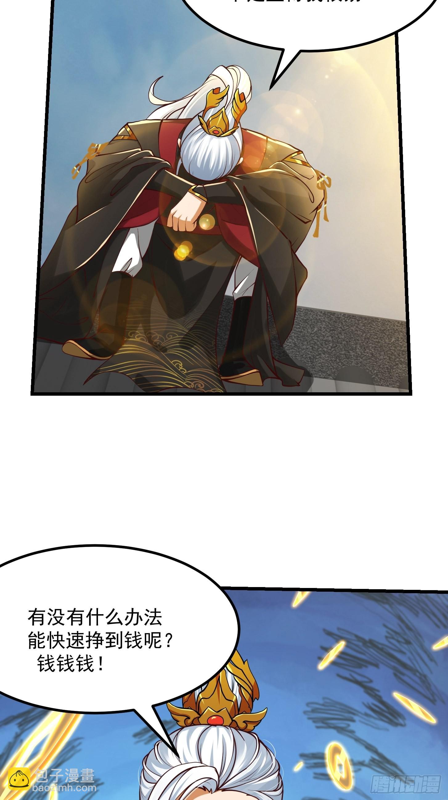56话 收他的是我师父！-第57话
