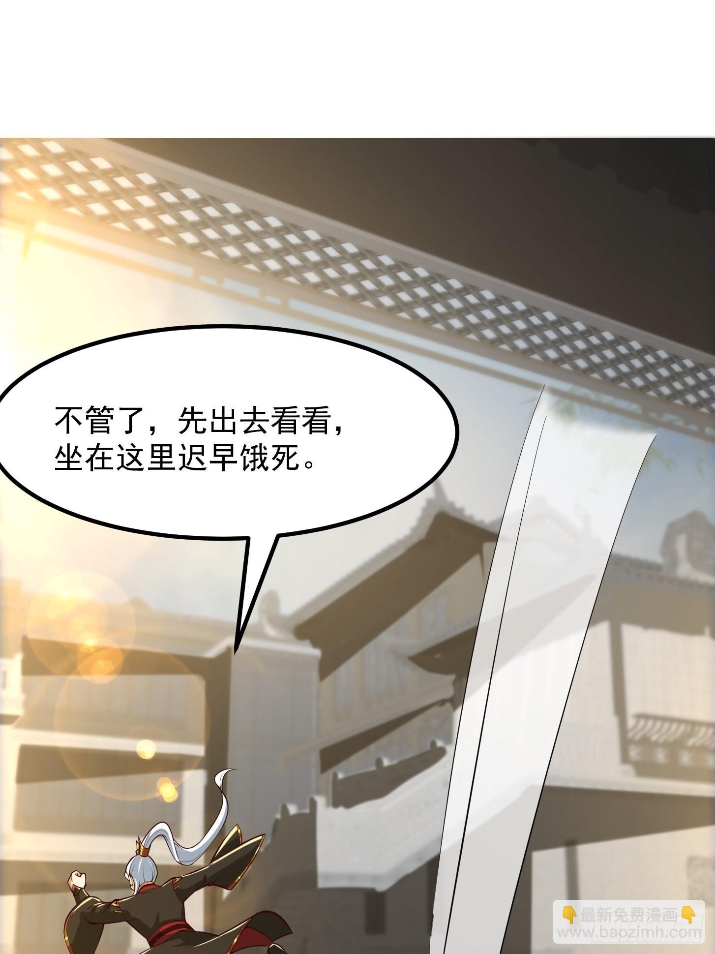 56话 收他的是我师父！-第57话