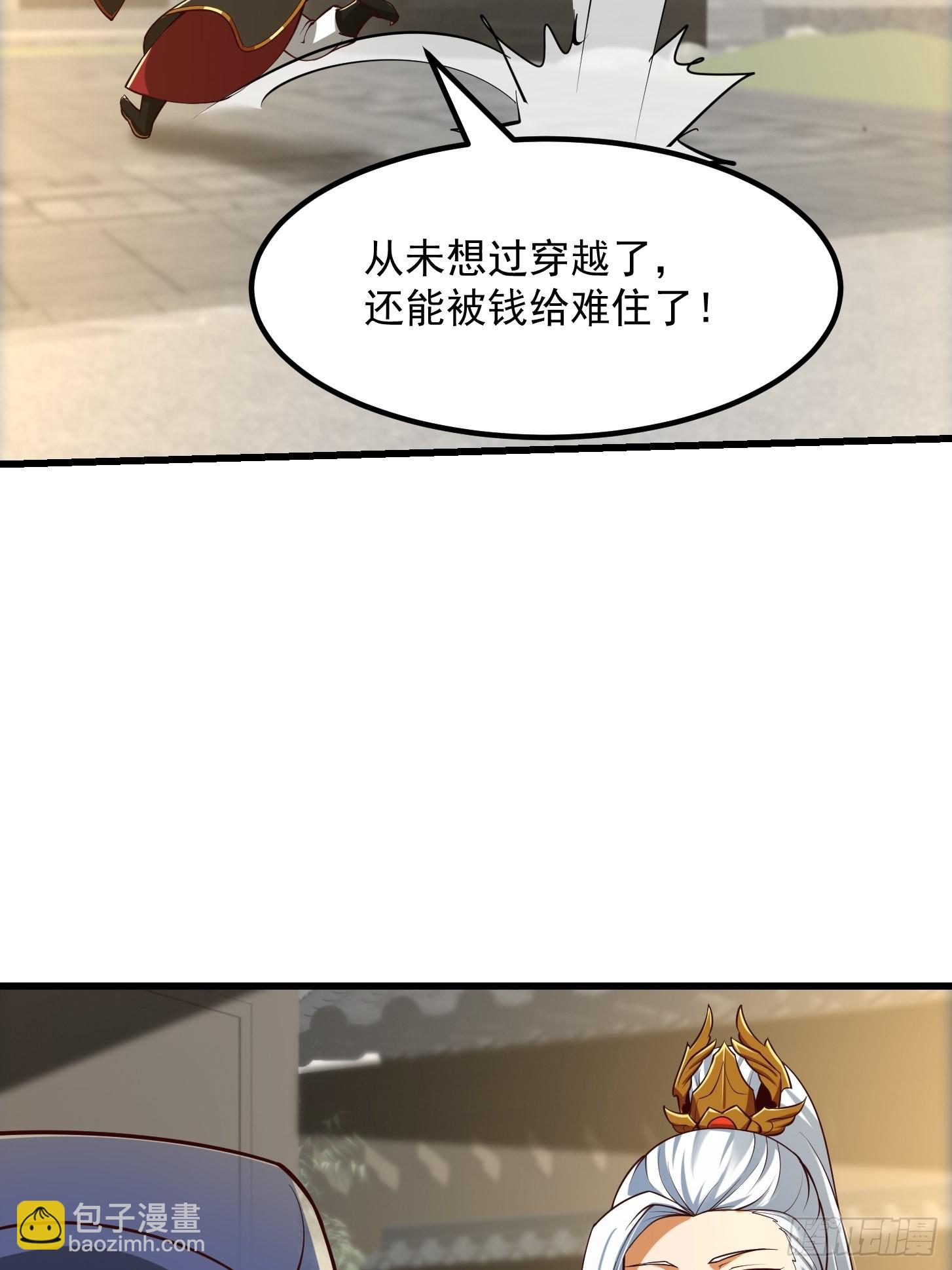 56话 收他的是我师父！-第57话