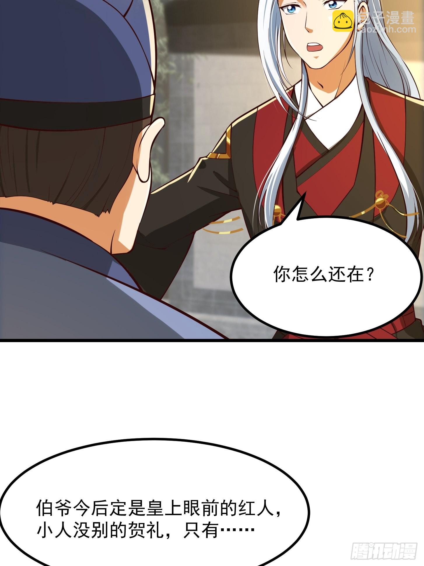 56话 收他的是我师父！-第57话
