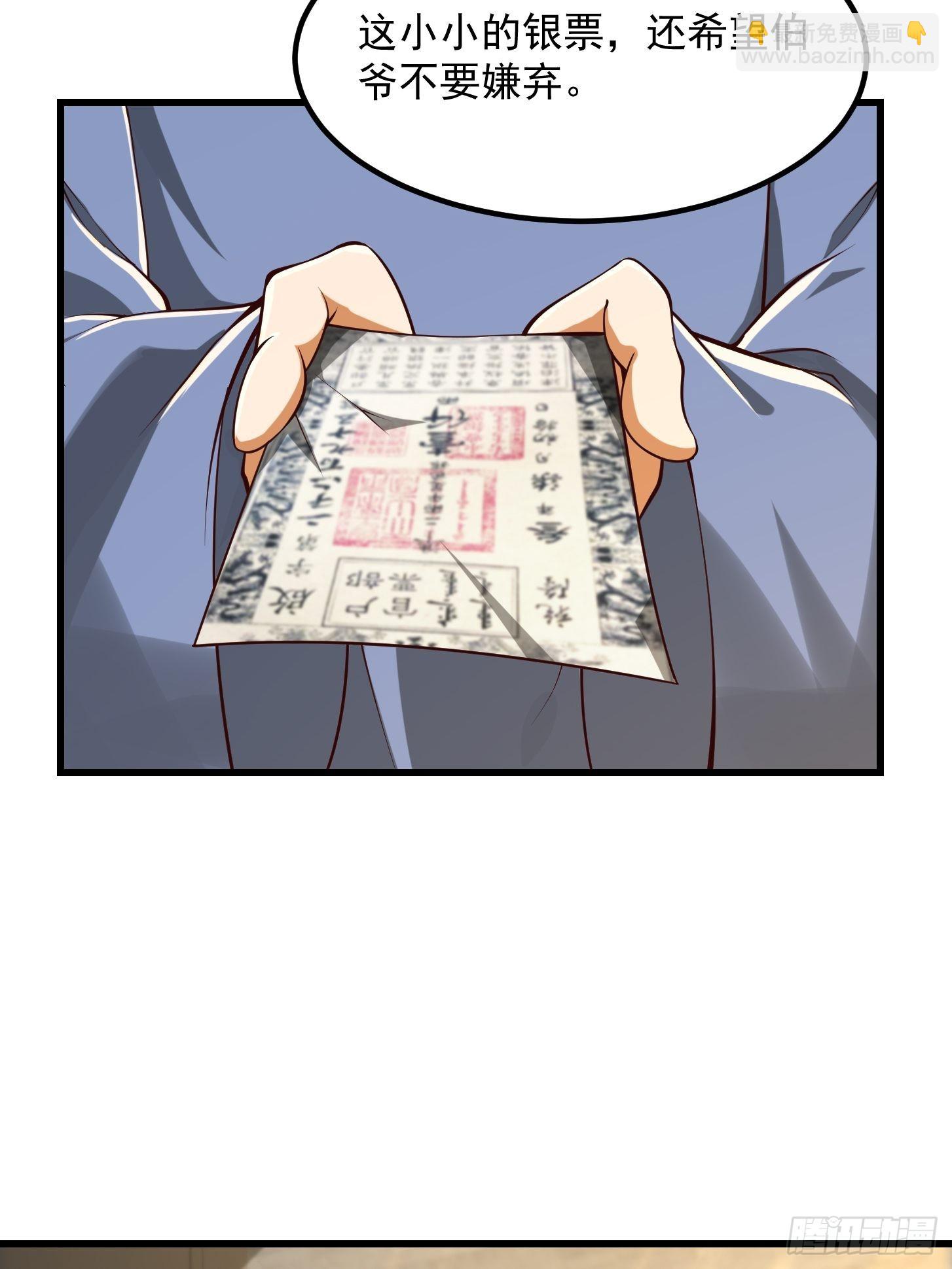 56话 收他的是我师父！-第57话