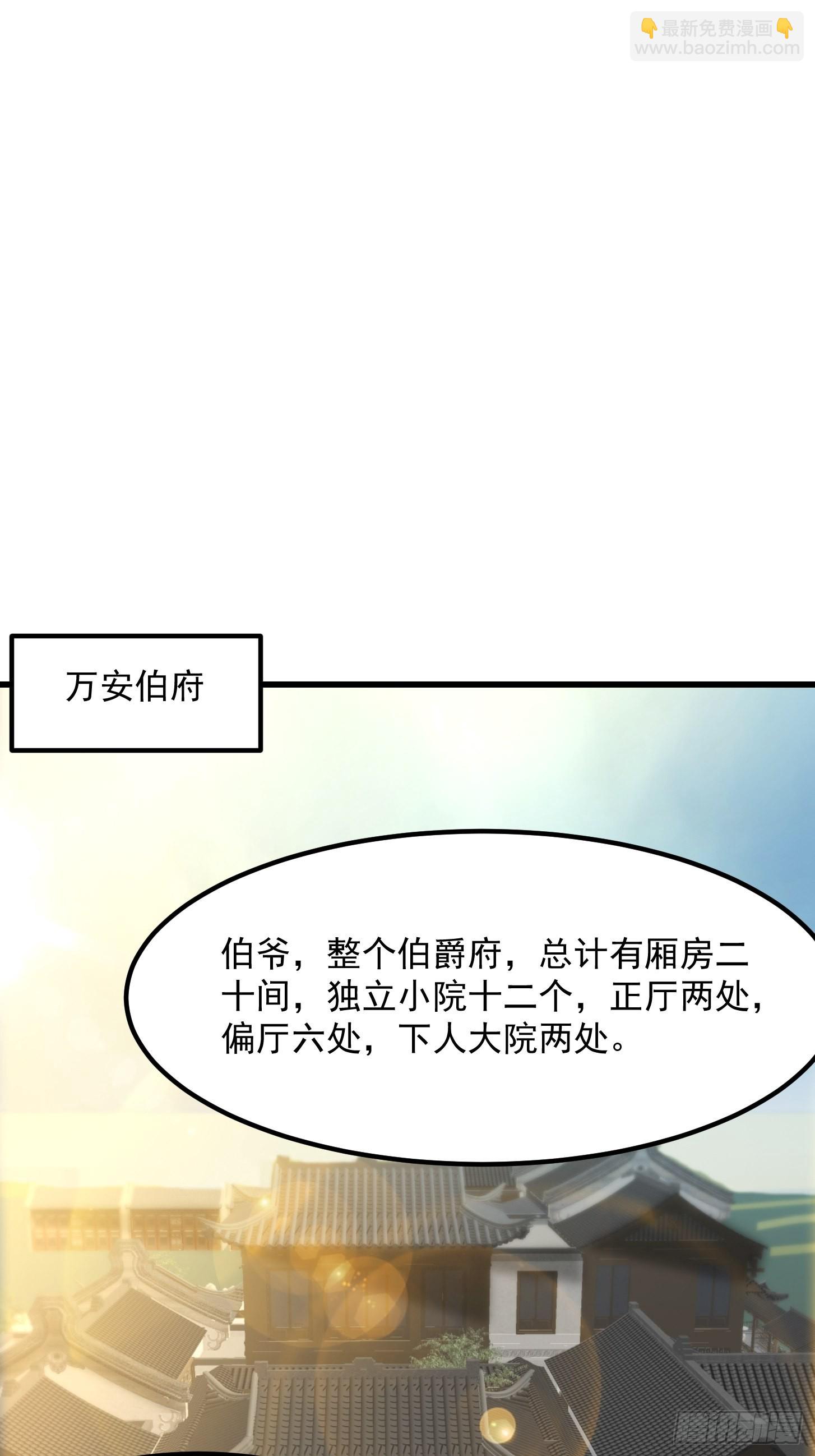 56话 收他的是我师父！-第57话