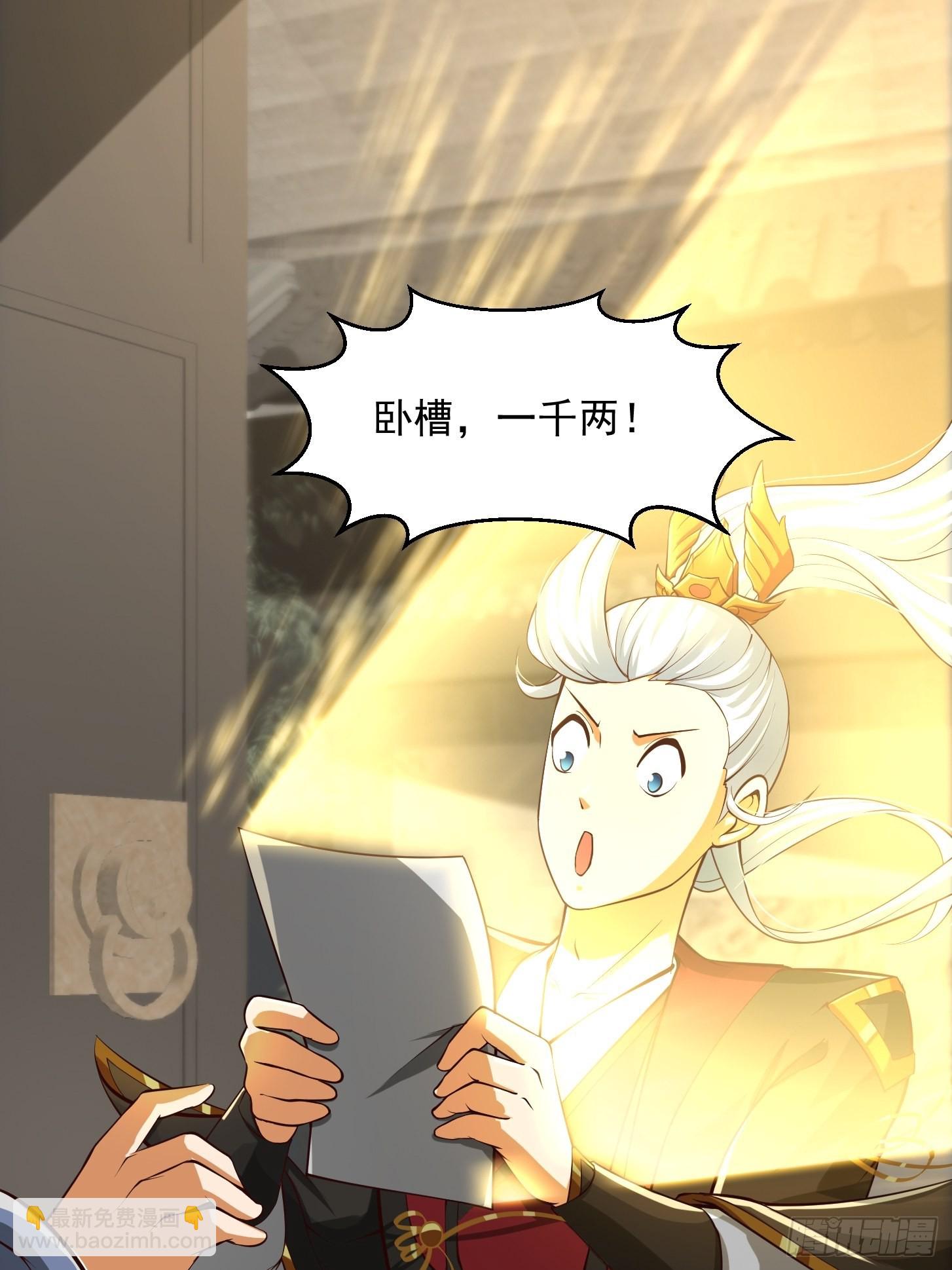 56话 收他的是我师父！-第57话